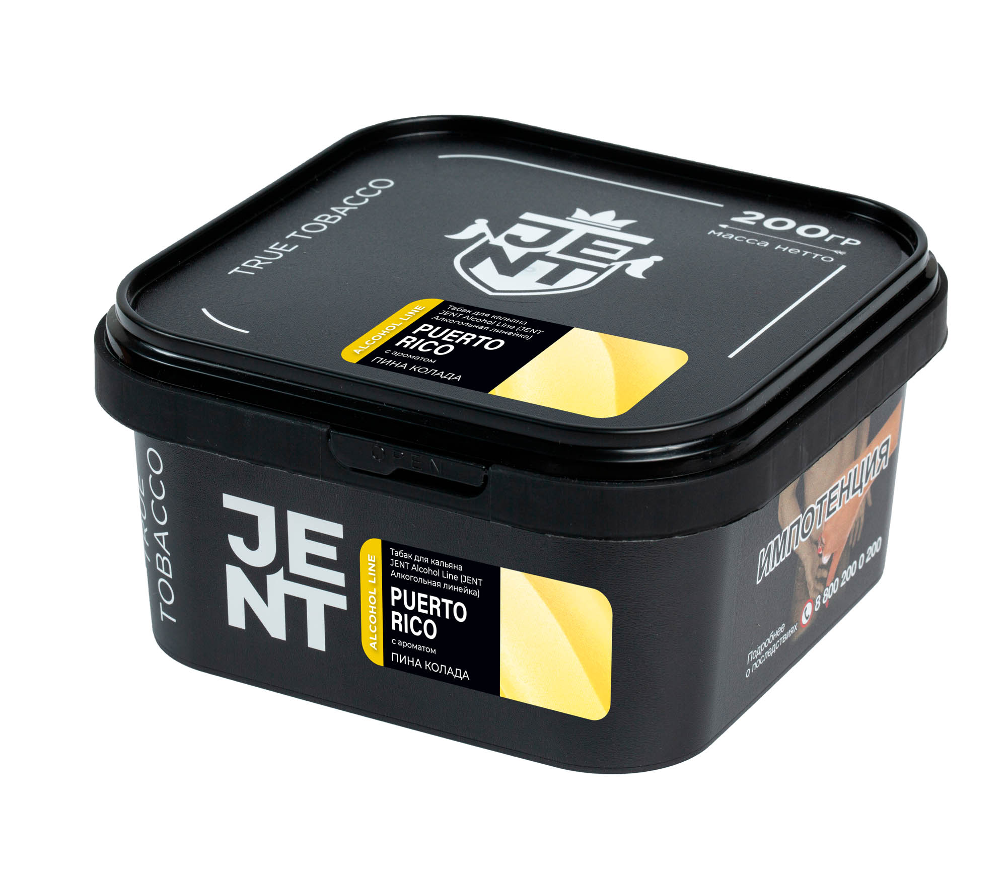 (M) Jent 200 г Puerto Rico (Пина колада)