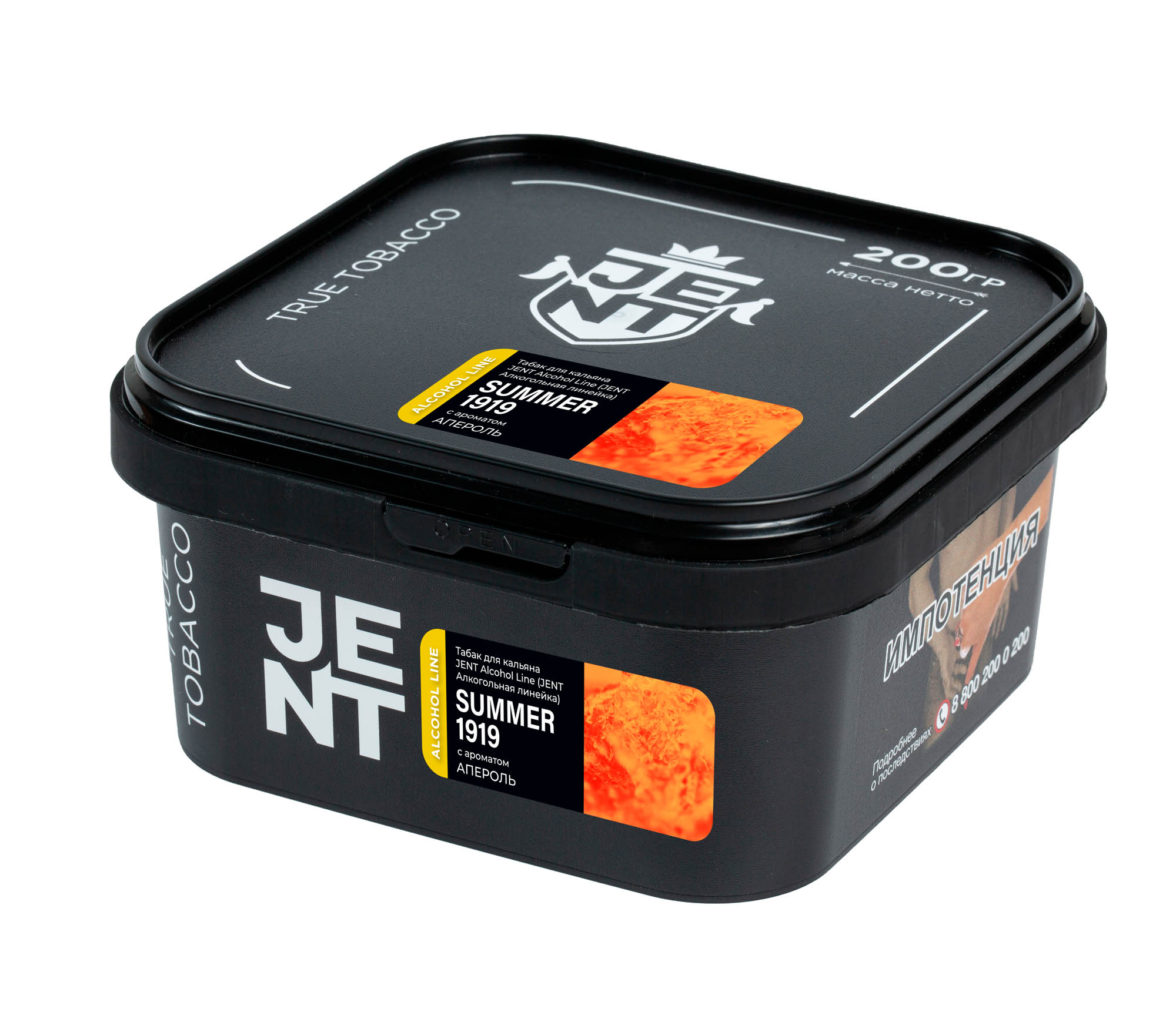 (M) Jent 200 г Summer 1919 (Апероль)
