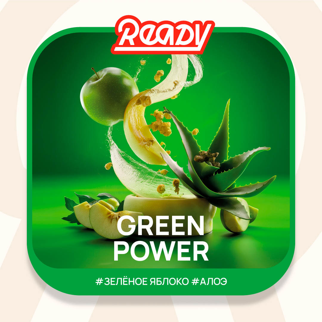  (m) ready 25 г green power 