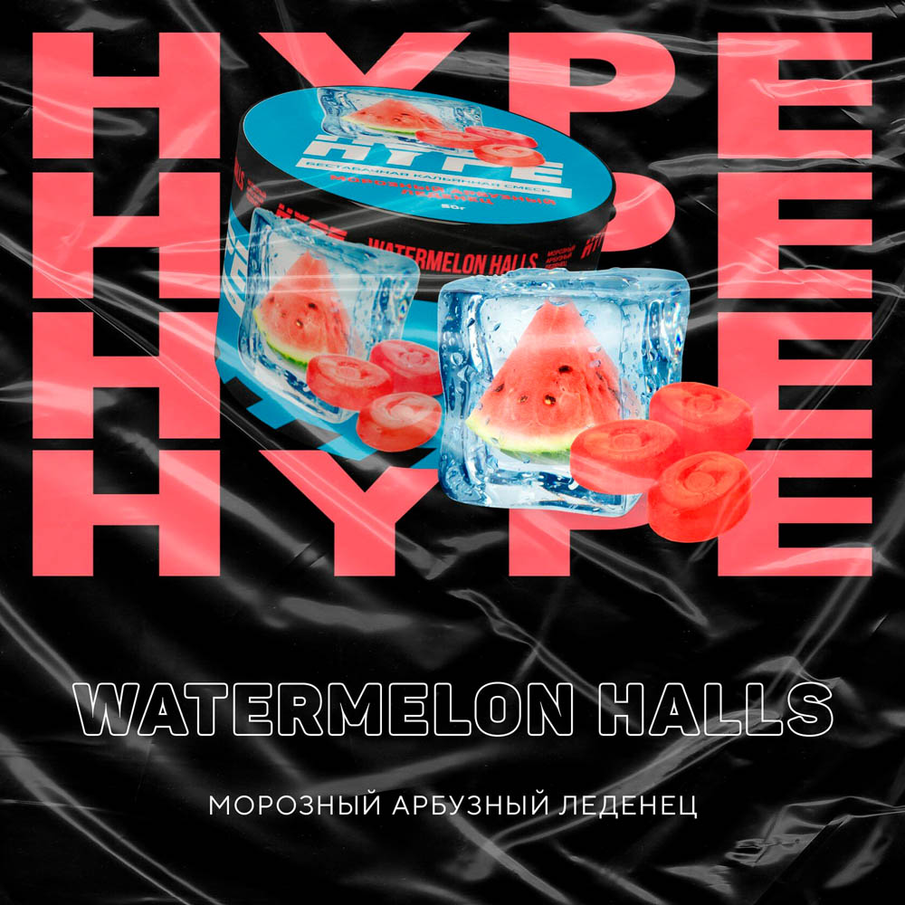 (M) Hype 200 г Watermelon Halls (Морозный арбузный леденец)