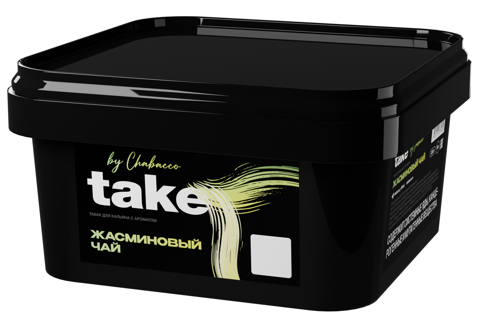 (M) Take 200 г Жасминовый чай