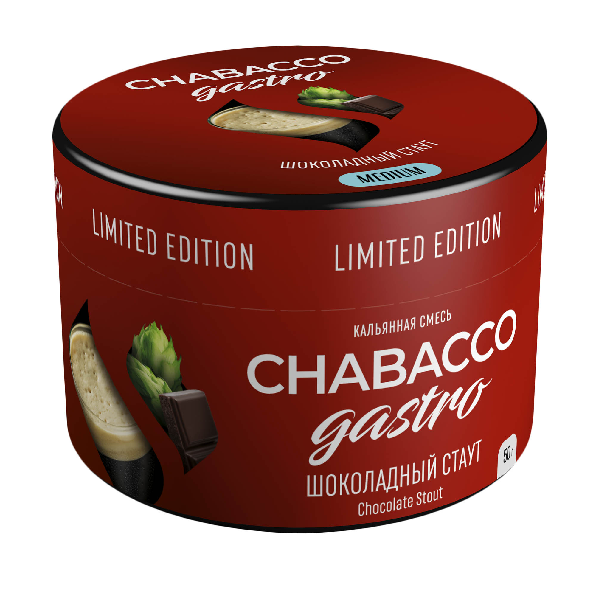 (M) Chabacco Gastro 50 г Chocolate Stout (Шоколадный  стаут) (M) Chabacco Gastro 50 г Chocolate Stout (Шоколадный  стаут)