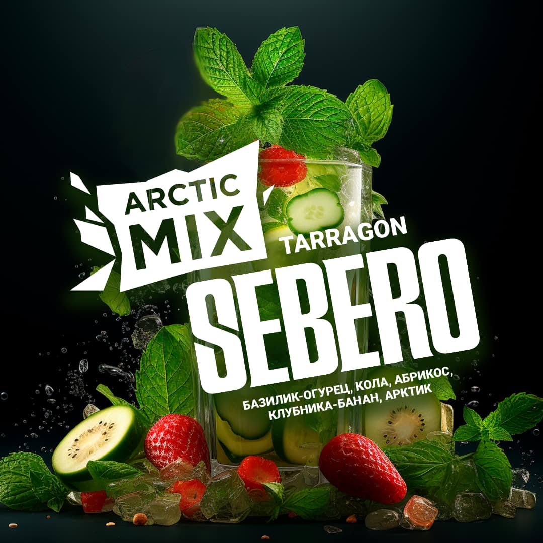 (M) Sebero Arctic Mix 60 г Tarragon