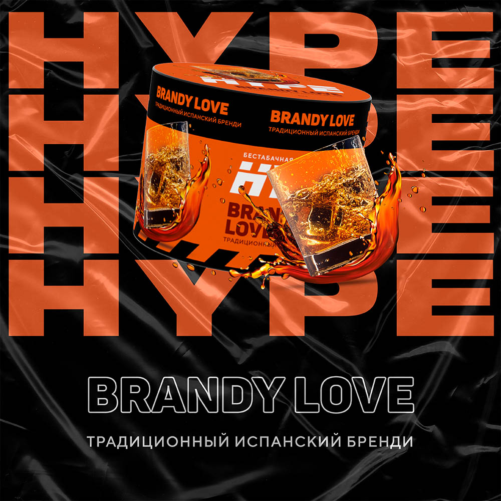 (M) Hype 200 г Brandy Love (Традиционный испанский бренди)