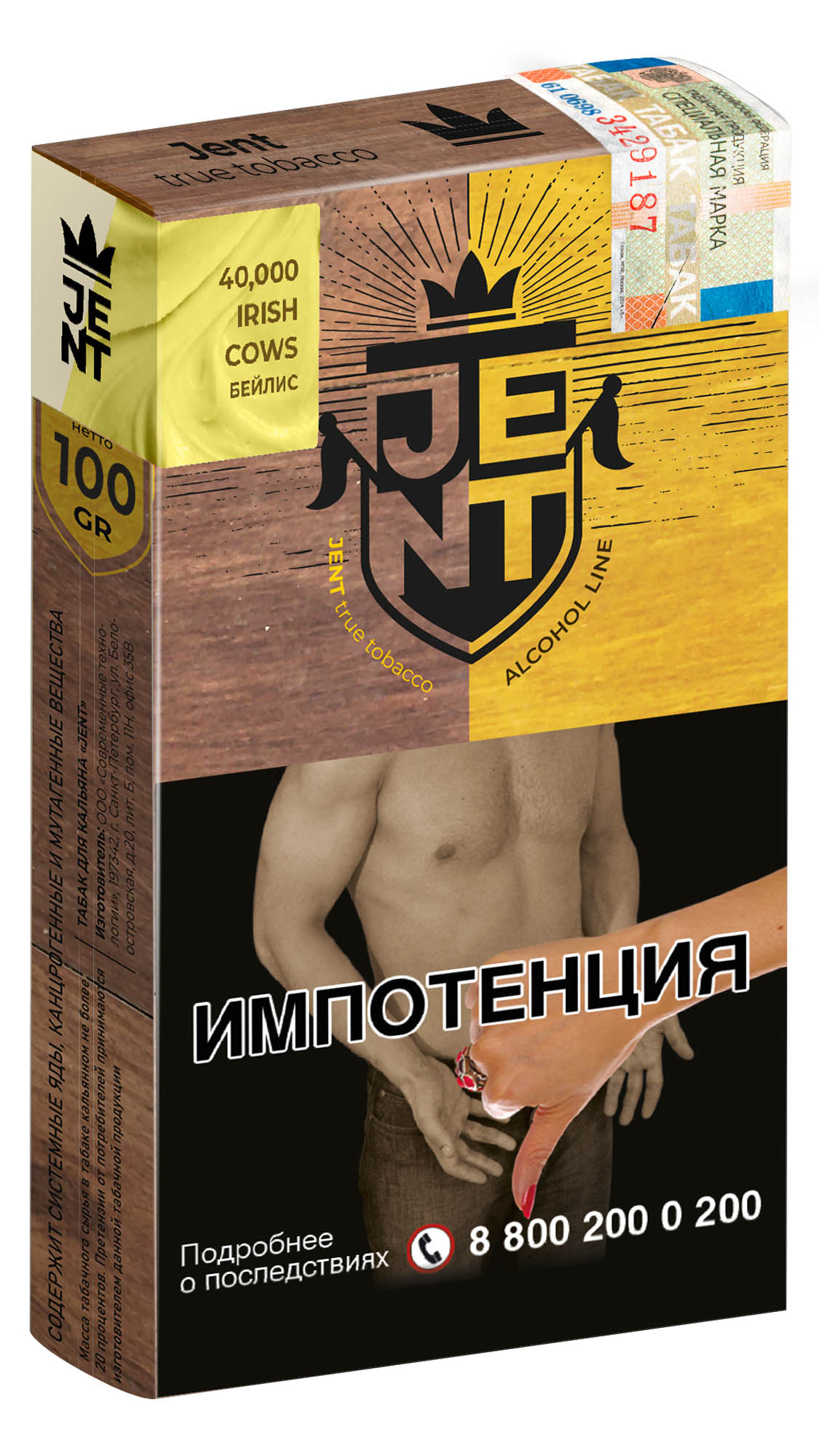 (M) Jent 100 г Alcohol Line Irish Cows (Беллис) (M) Jent 100 г Alcohol Line Irish Cows (Беллис)