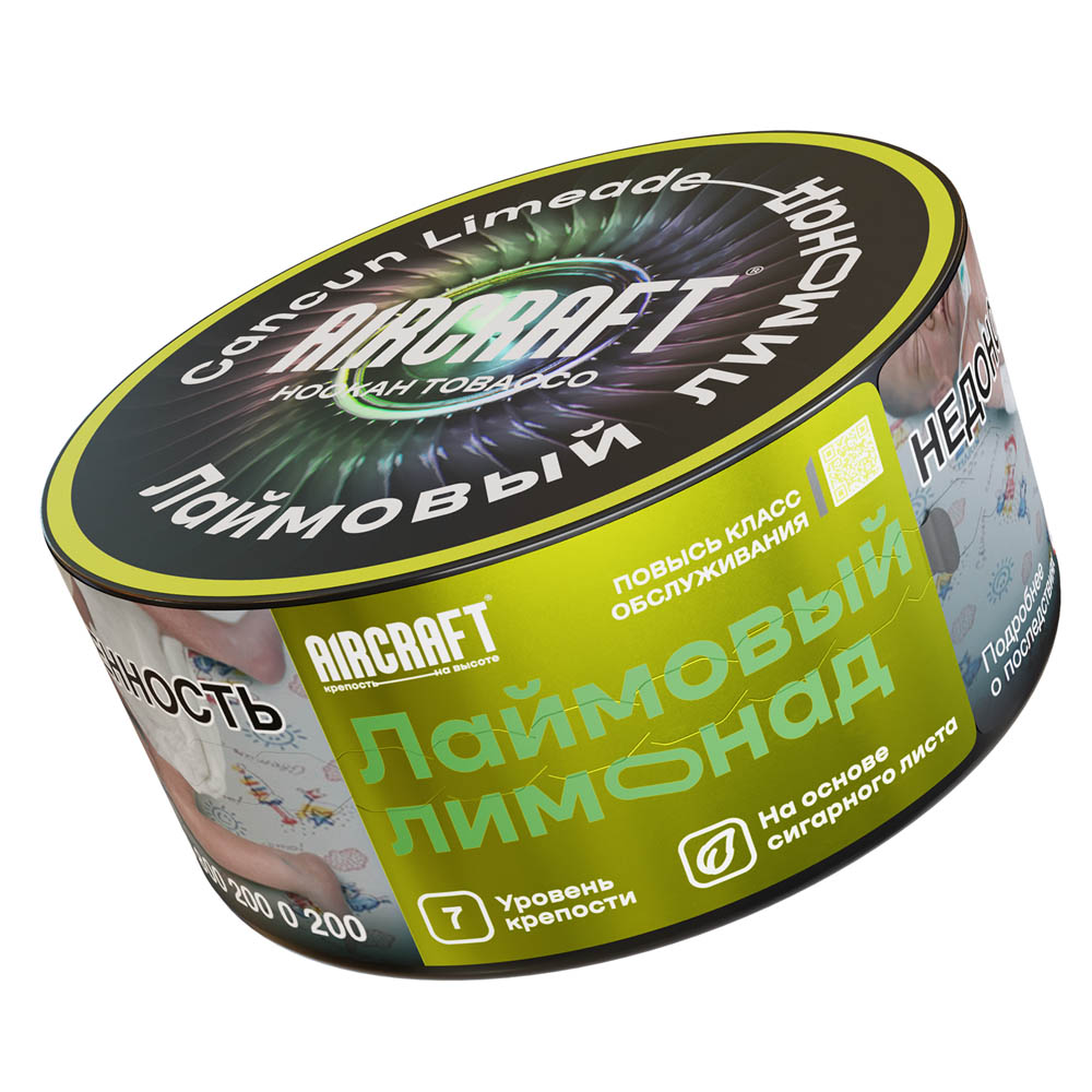 (M) Aircraft 25 г Лаймовый лимонад