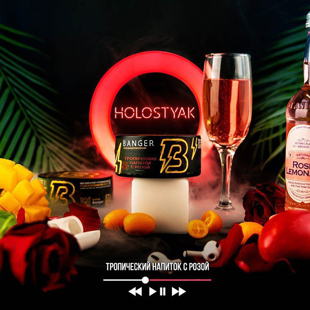 (M) Banger 25 г Holostyak