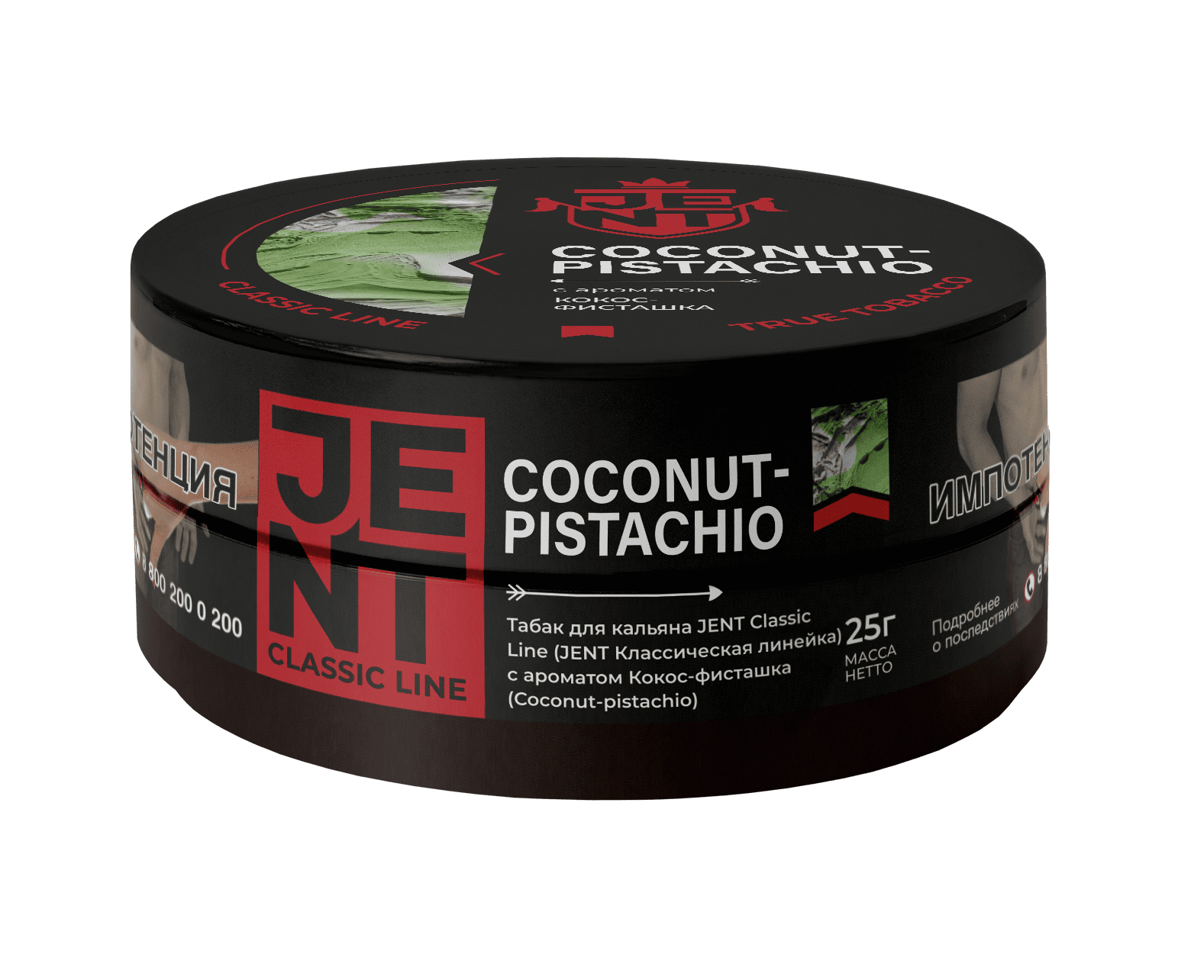 (M) Jent 25 г Coconut-Pistachio (Кокос-фисташка)