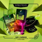 (M) Spectrum Hard Line 100 г Brazillian tea (Чай с лаймом)