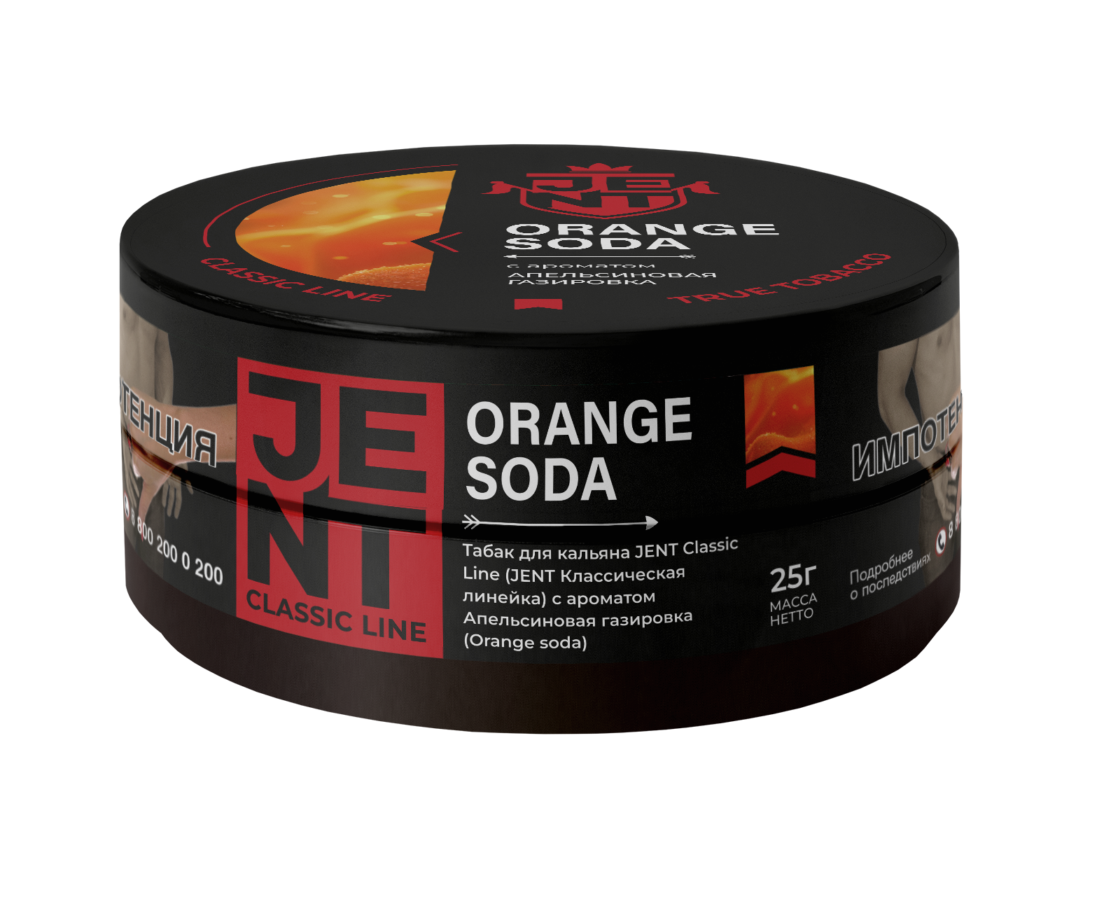 (M) Jent 25 г Orange Soda (Апельсиновая газировка)