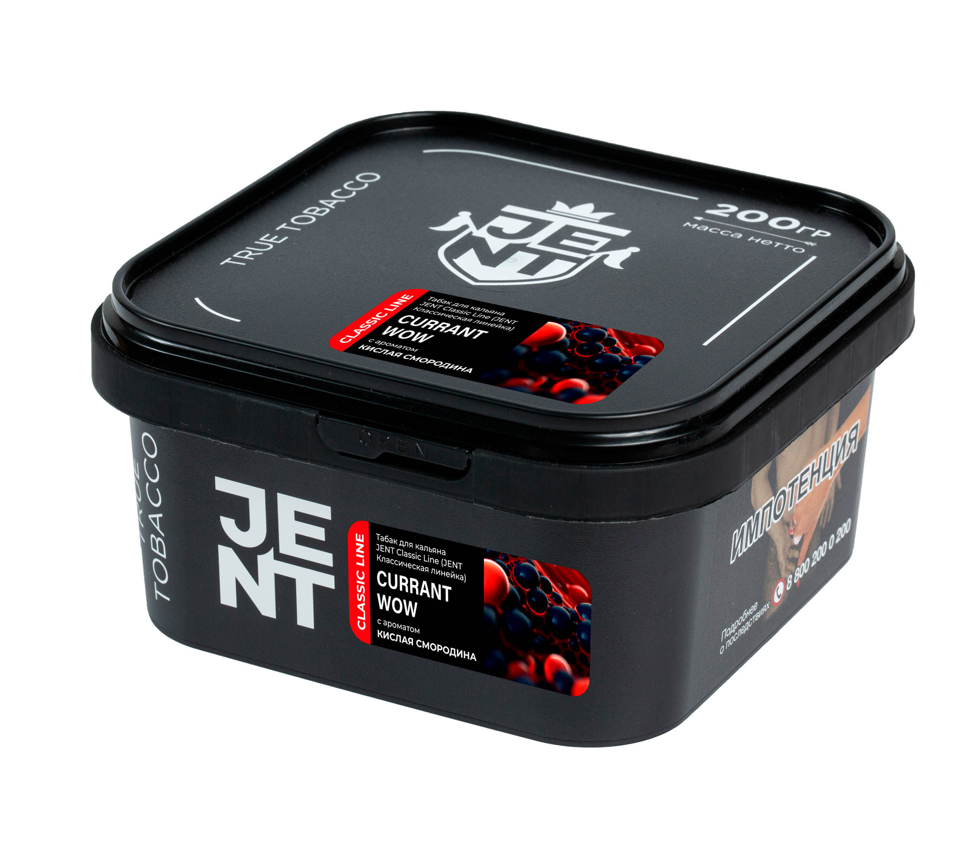 (M) Jent 200 г Currant WOW (Кислая смородина)