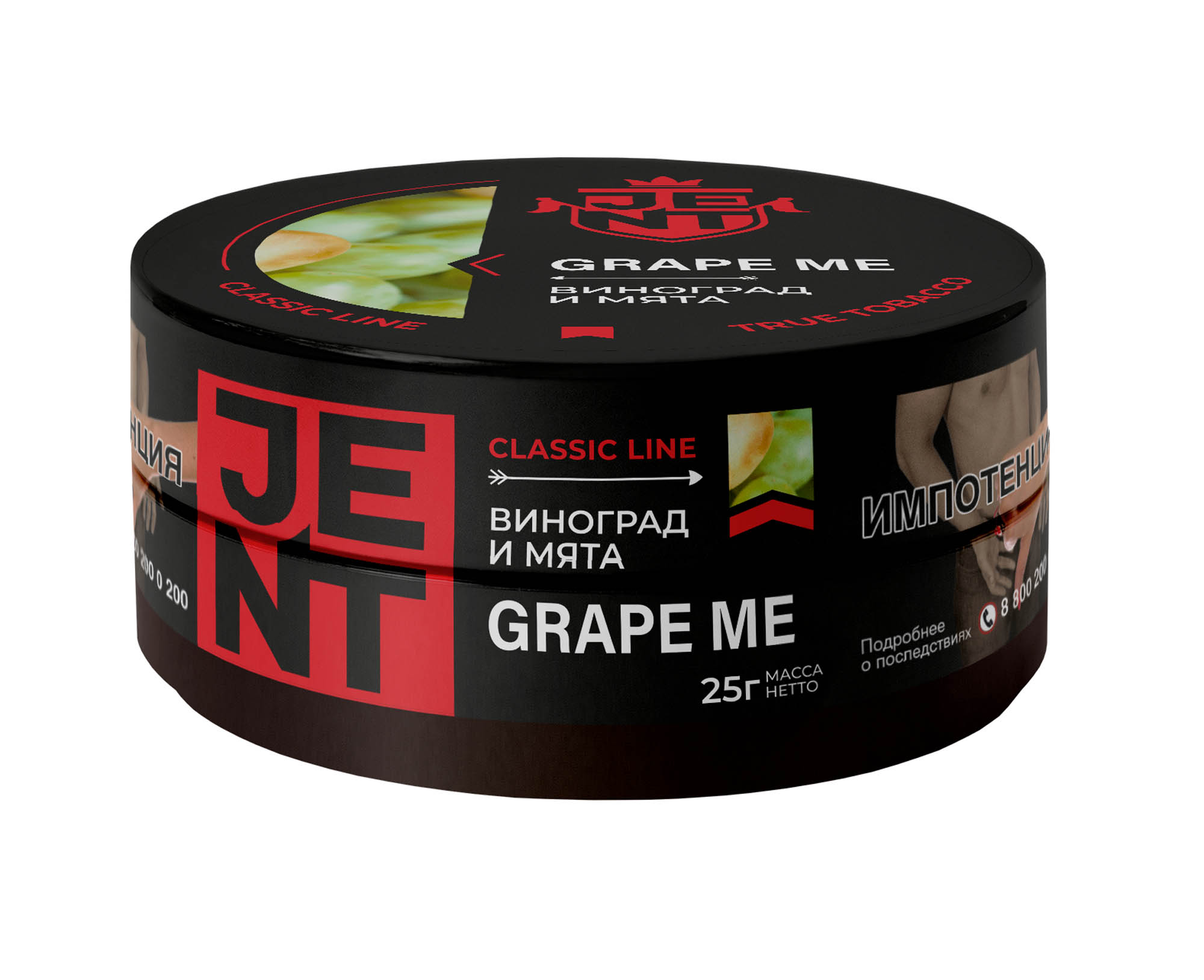 (M) Jent 25 г Grape Me (Виноград и мята)