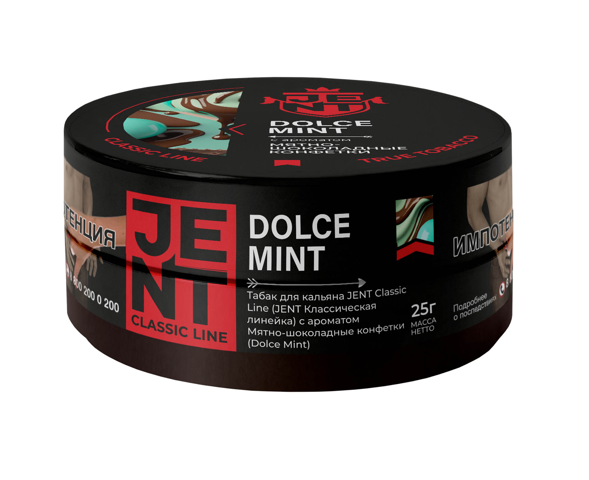 (M) Jent 25 г Dolce Mint (Мятно-шоколадные конфетки)
