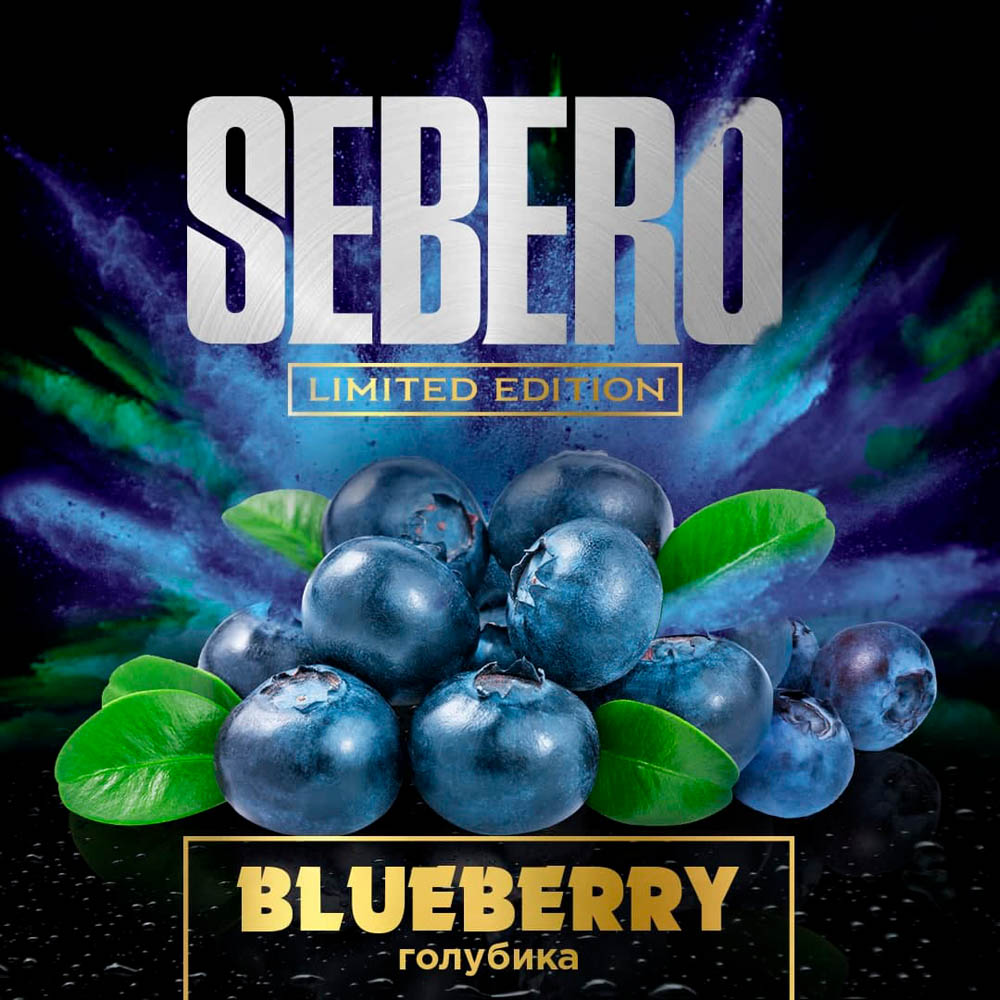  (m) sebero limited 30 г blueberry 