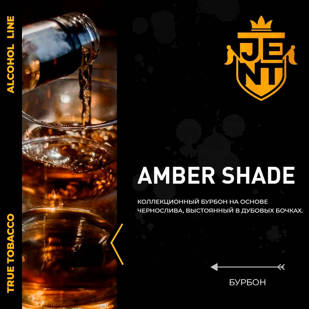 (M) Jent 30 г Alcohol Line Amber Shade (Бурбон)