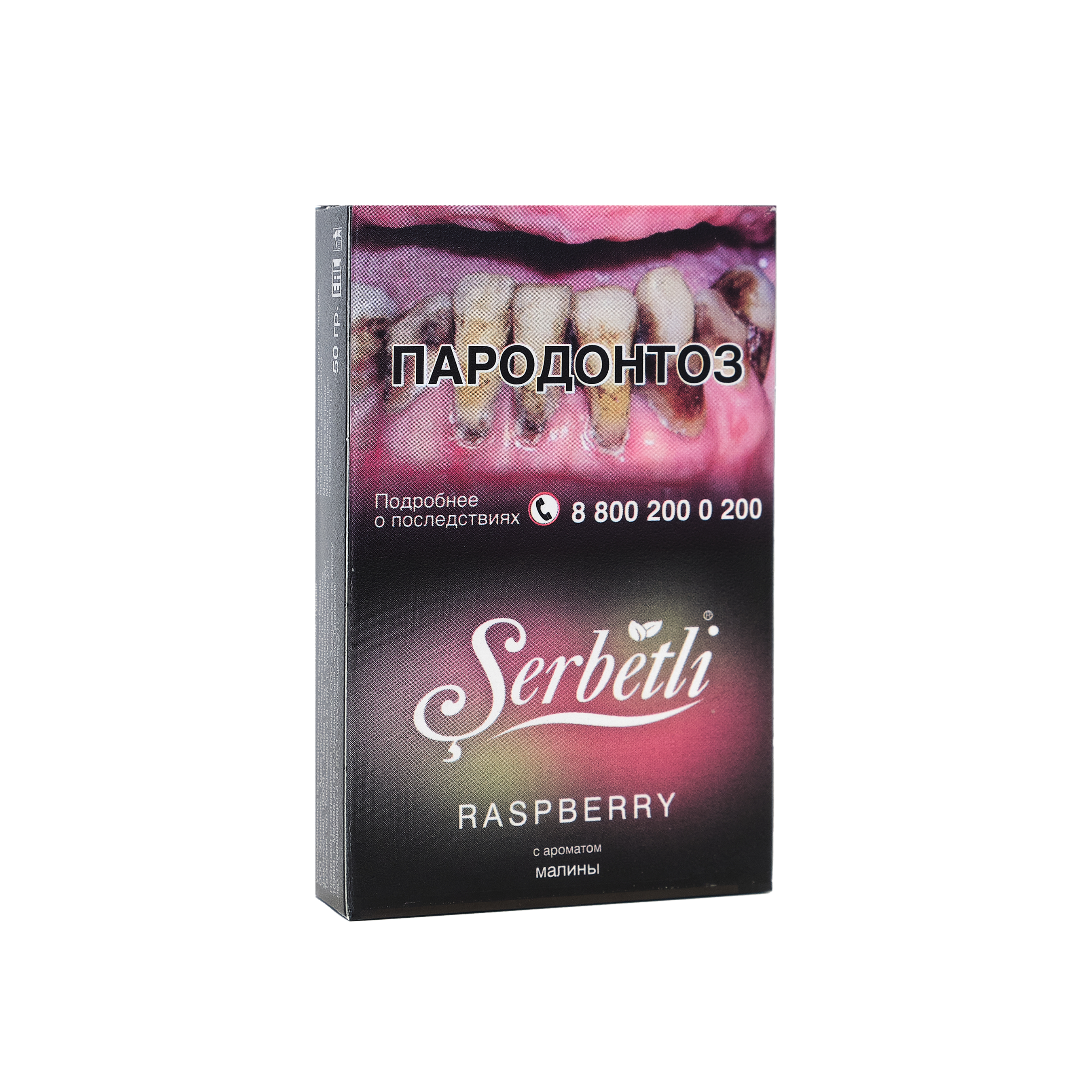 (M) Serbetli 50 г Raspberry (Малина)