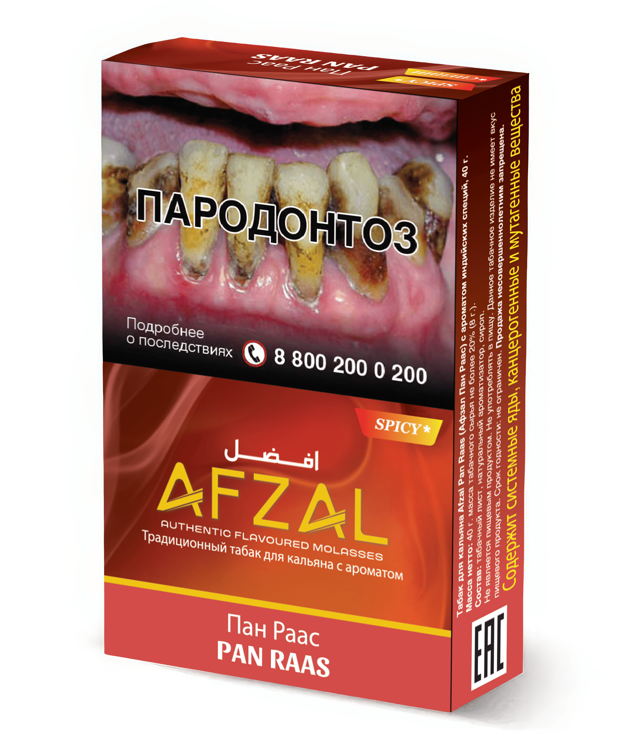 (M) Afzal 40 г Pan Raas