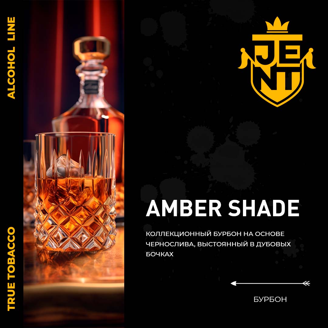 (M) Jent 100 г Alcohol Line Amber Shade (Бурбон)