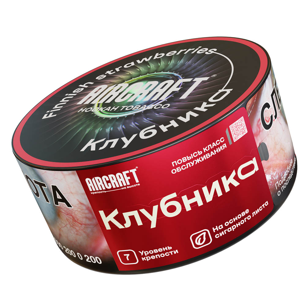 (M) Aircraft 25 г Клубника