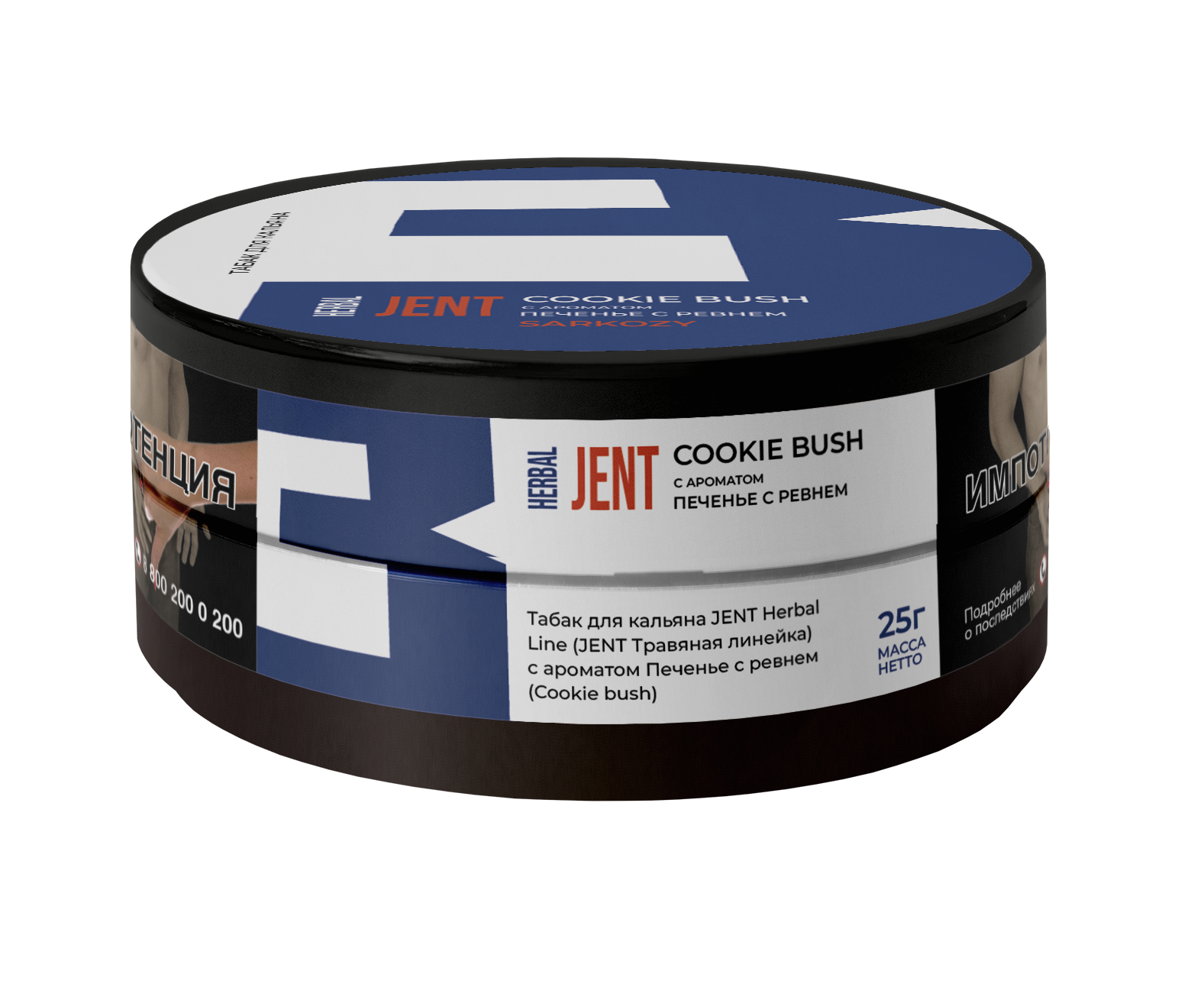 (M) Jent 25 г Cookie Bush (Печенье с ревнем)