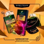 (M) Spectrum Hard Line 100 г Caribbean Rum (Карибский ром)
