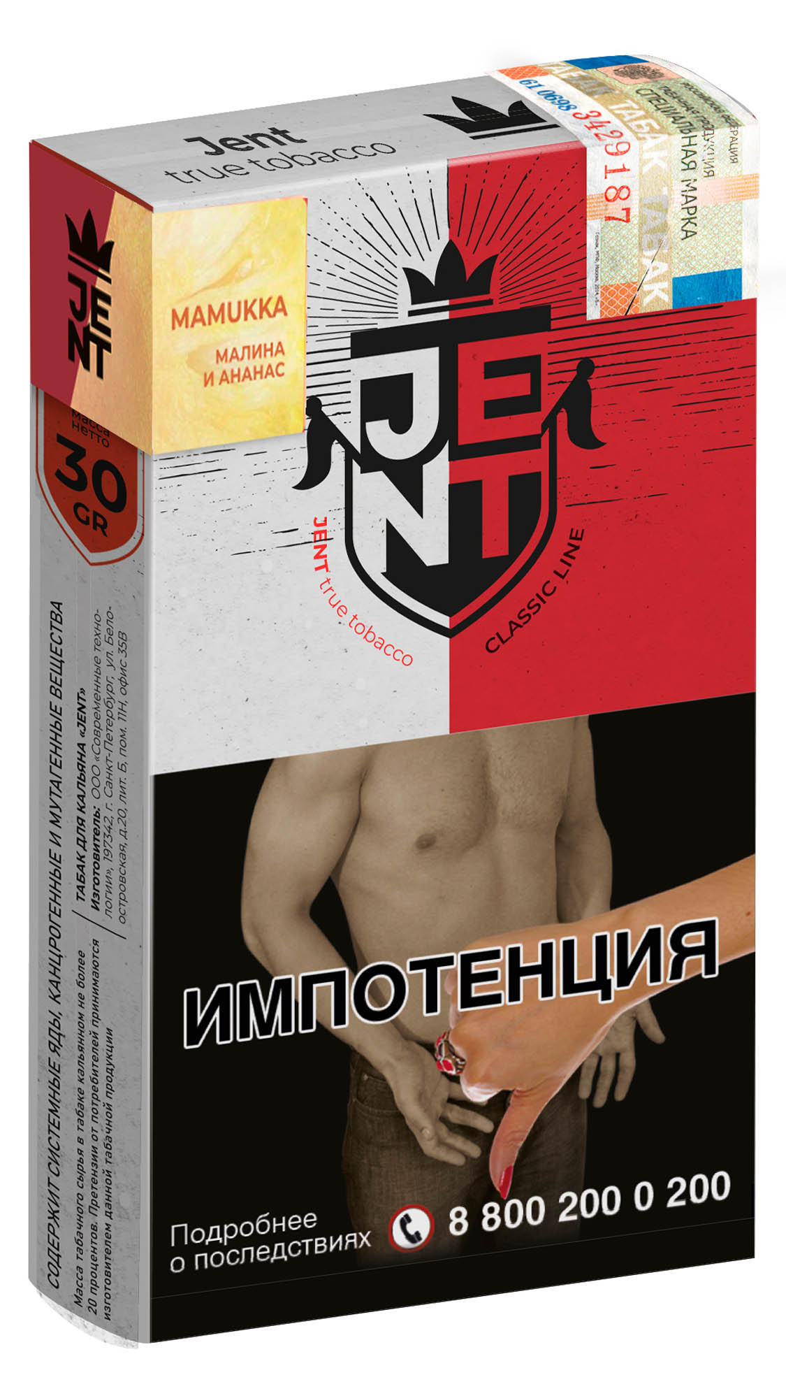 (M) Jent 30 г Classic Line Mamukka (Ананас, малина)