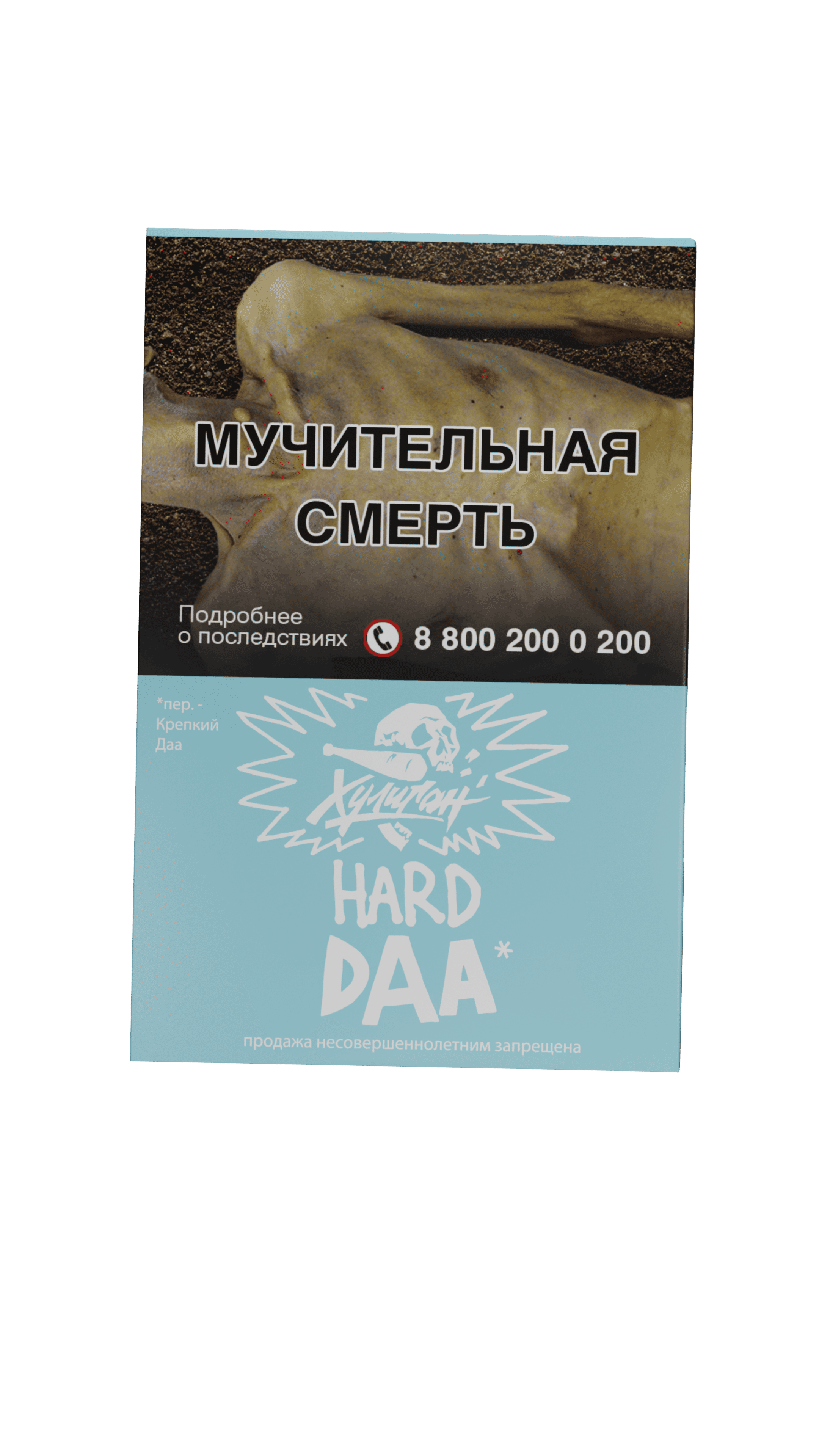 (M) Хулиган Хард 25 г DAA (Манго-эвкалипт)