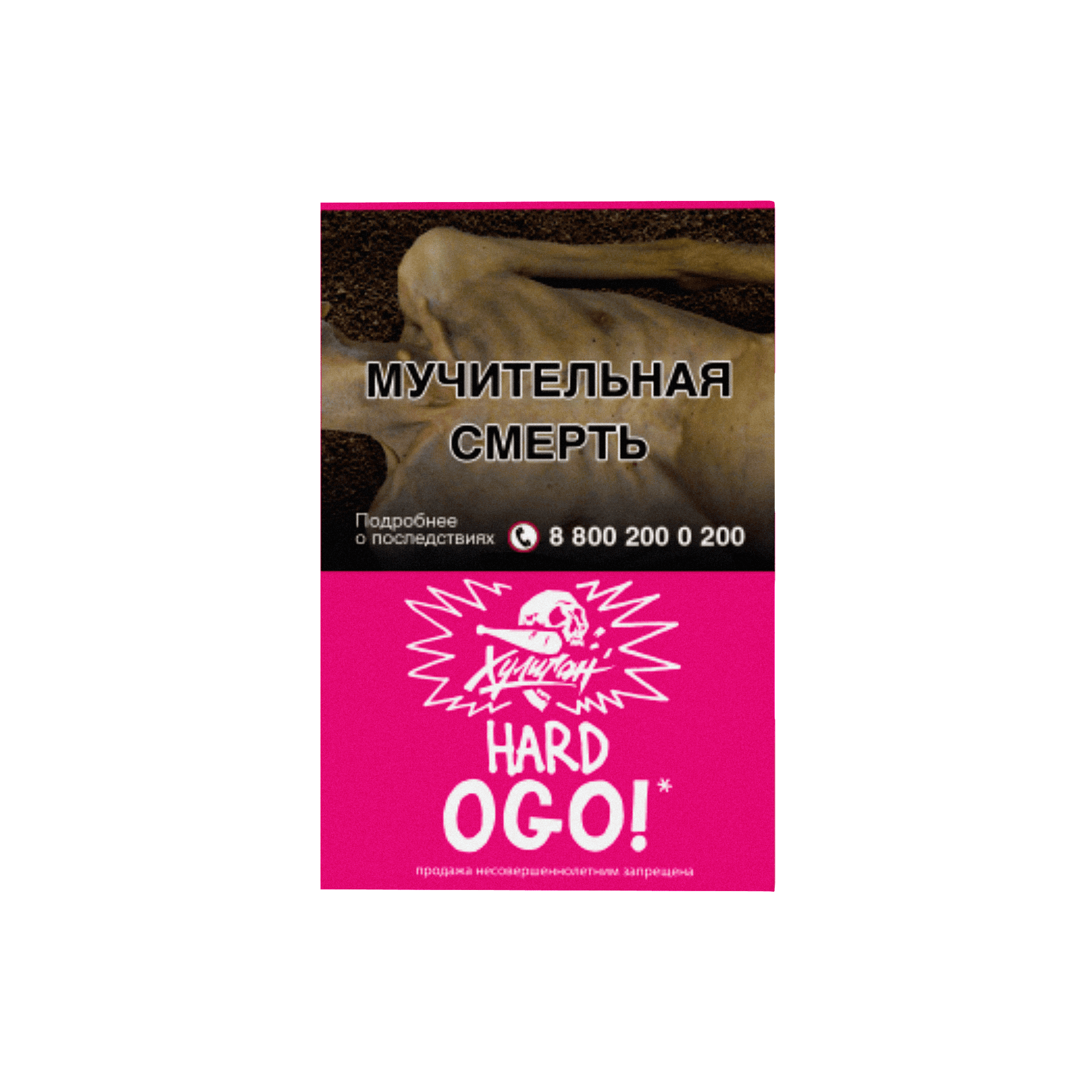 (M) Хулиган Хард 25 г OGO (Сакура-маракуйя)