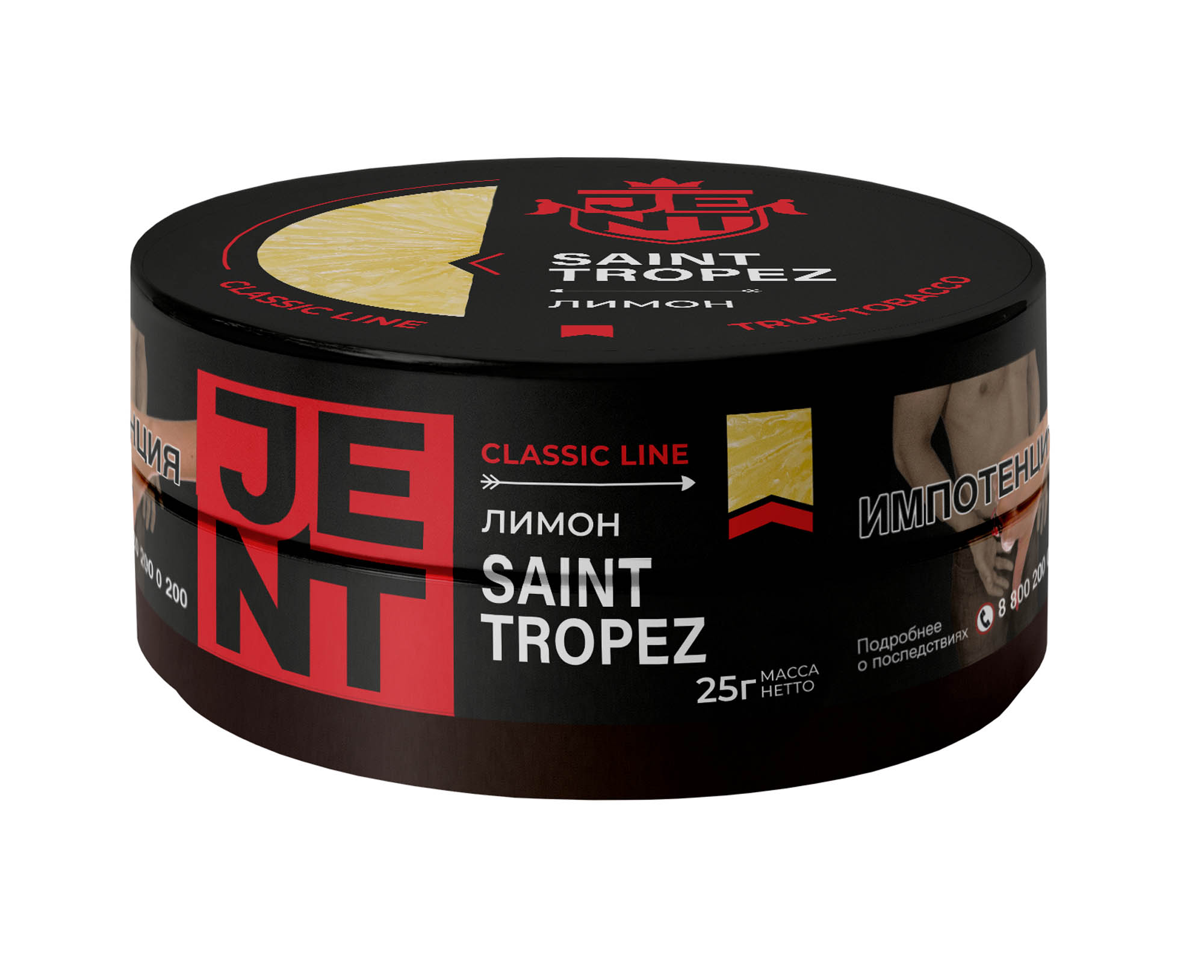 (M) Jent 25 г Saint Tropez (Лимон)