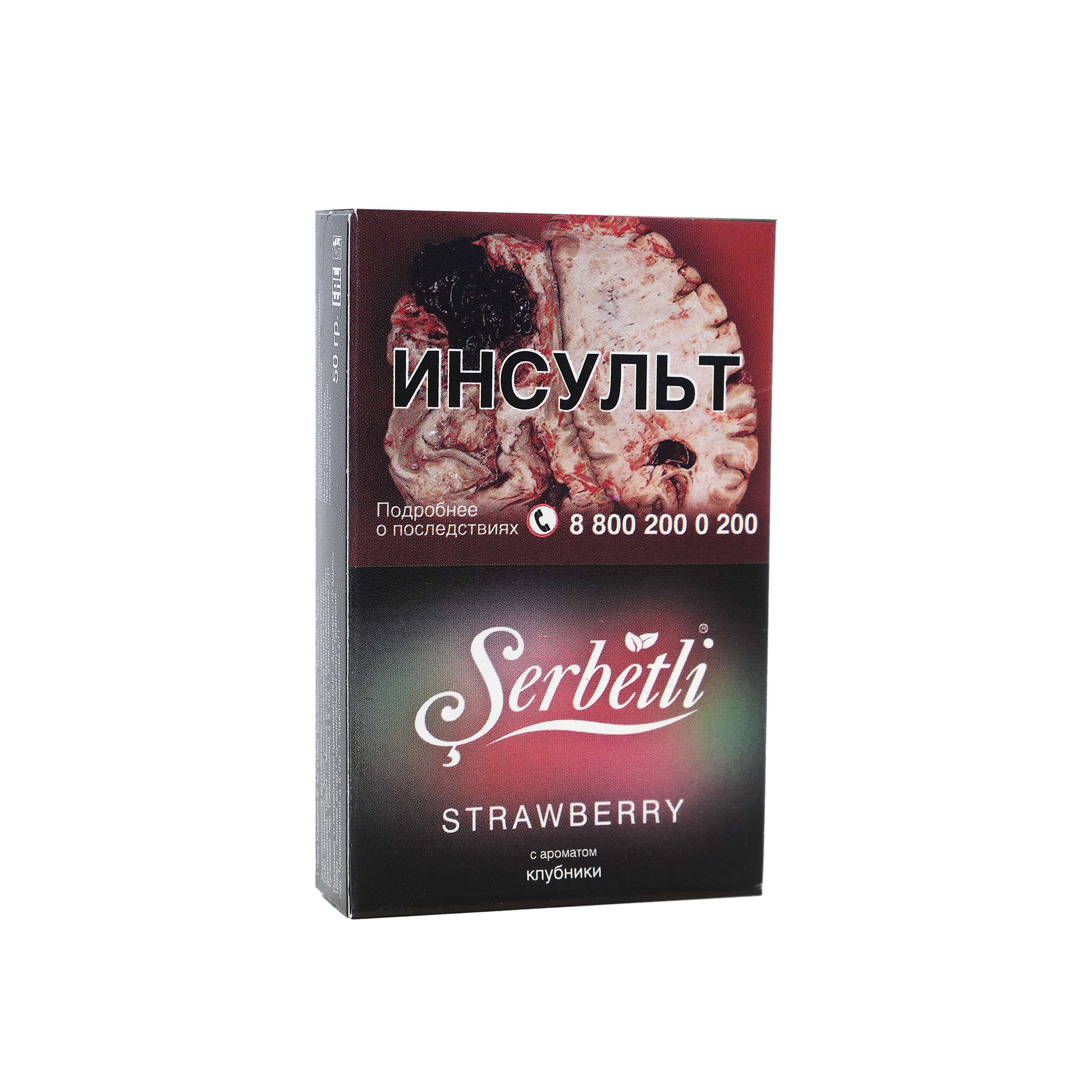 (M) Serbetli 50 г Strawberry (Клубника)