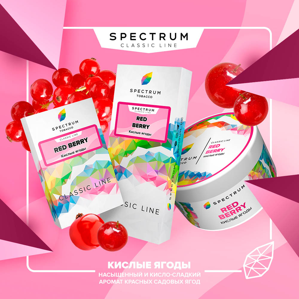 (M) Spectrum 200 г Red Berry (Кислые ягоды)