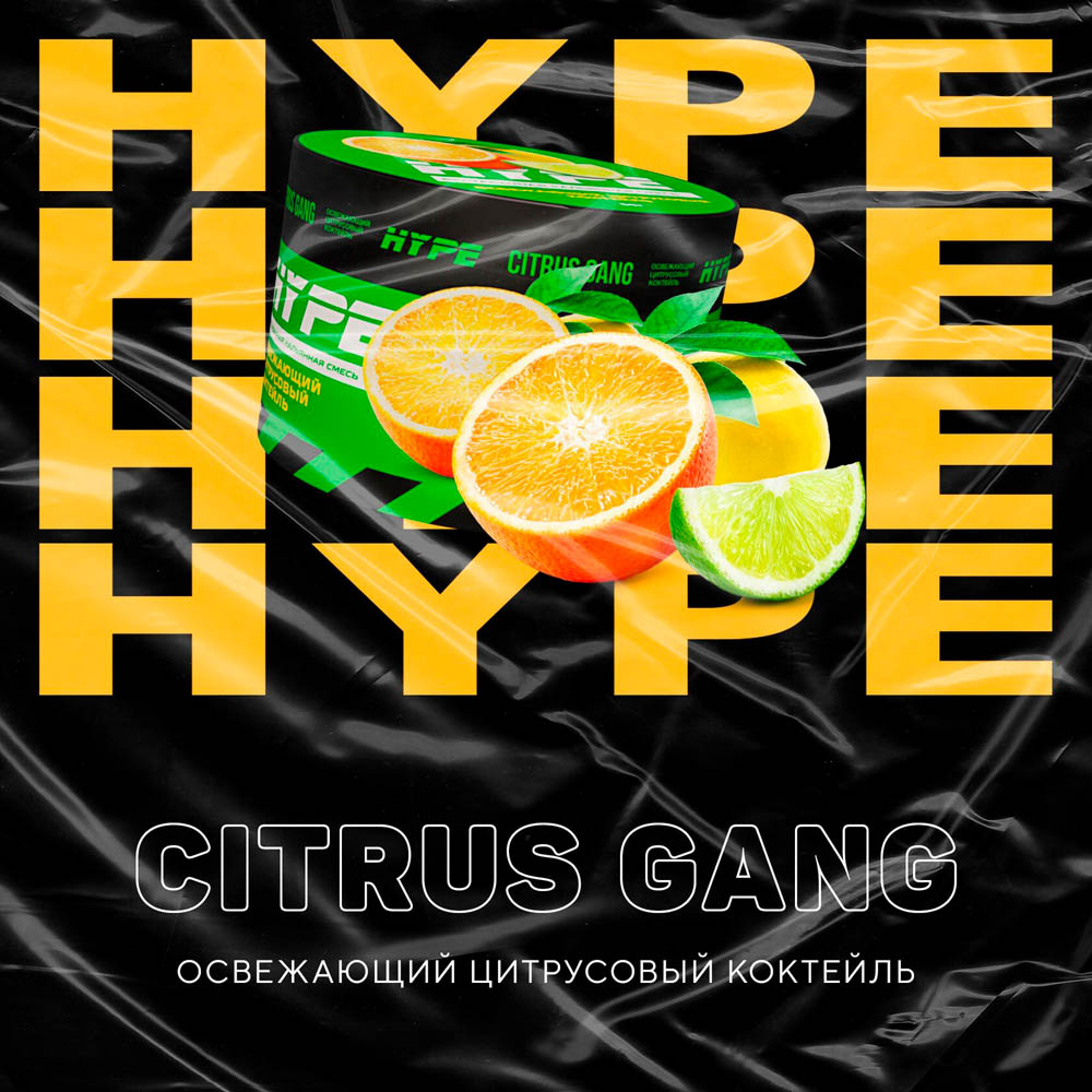(M) Hype 50 г Citrus Gang (Освежающий цитрусовый коктейль)