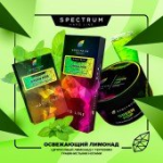 (M) Spectrum Hard Line 100 г Green Pop (Освежающий лимонад)