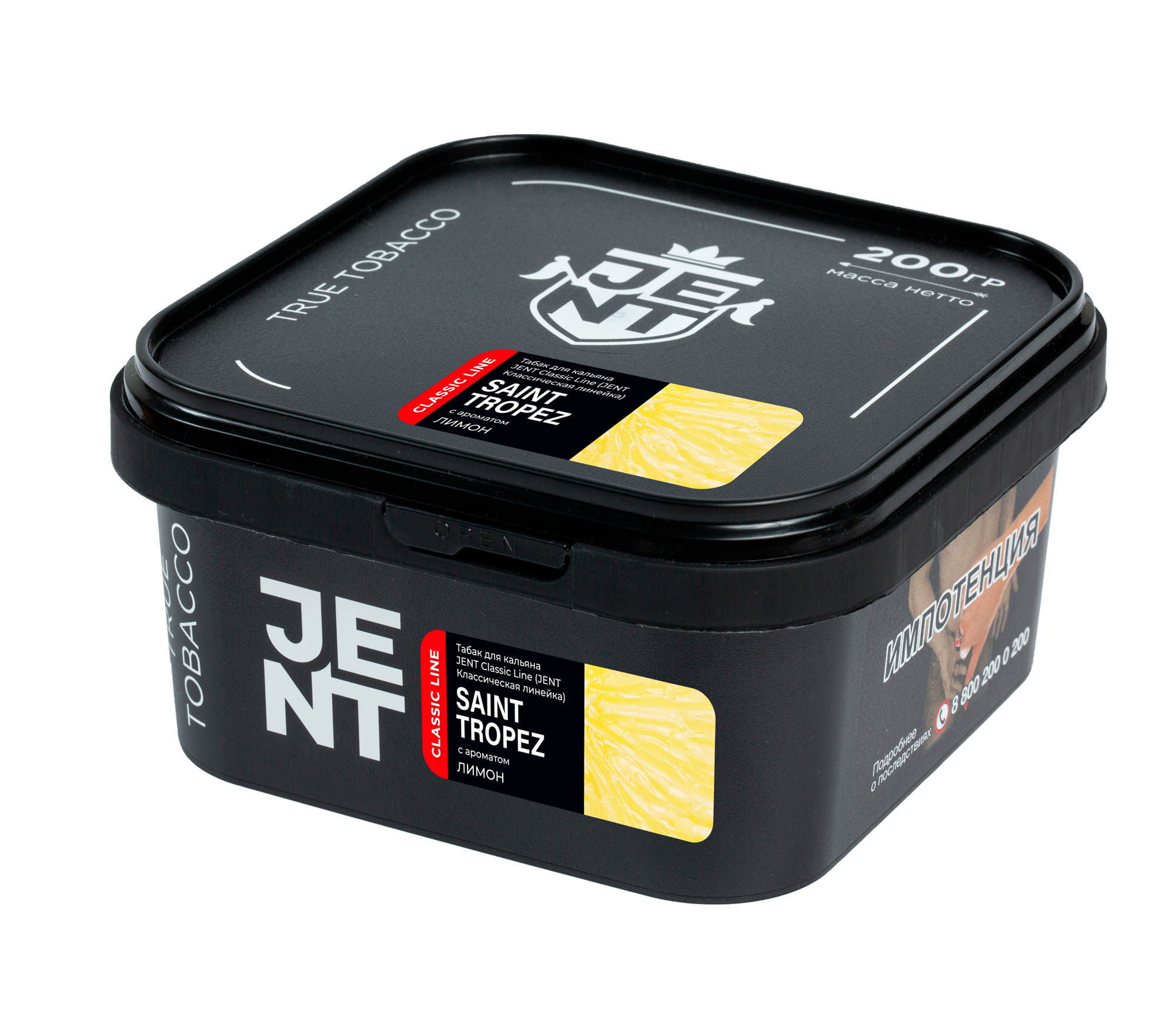 (M) Jent 200 г Saint Tropez (Лимон)