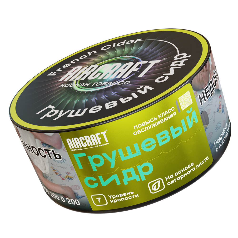 (M) Aircraft 25 г Грушевый сидр