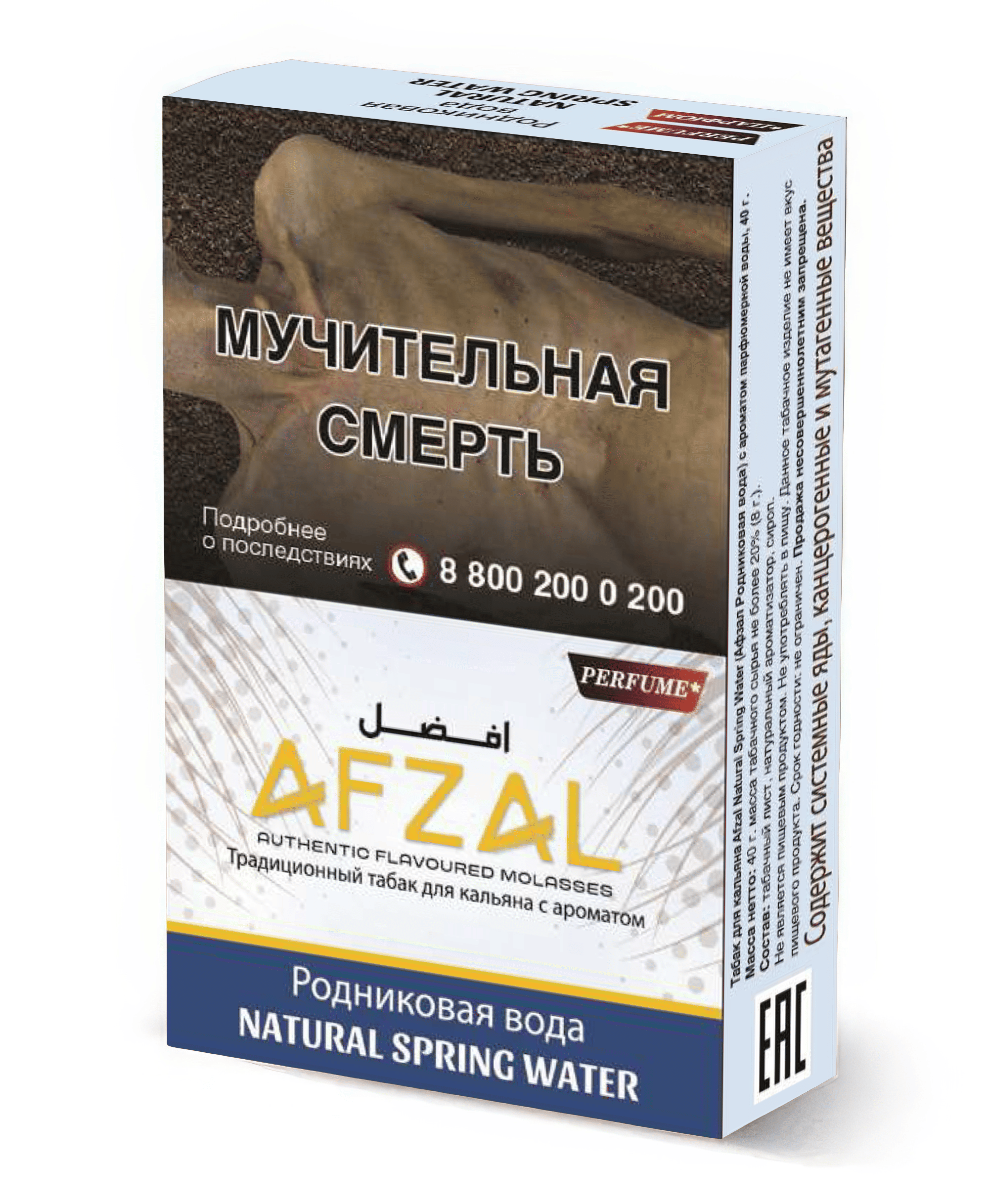 (M) Afzal 40 г Natural Spring Water