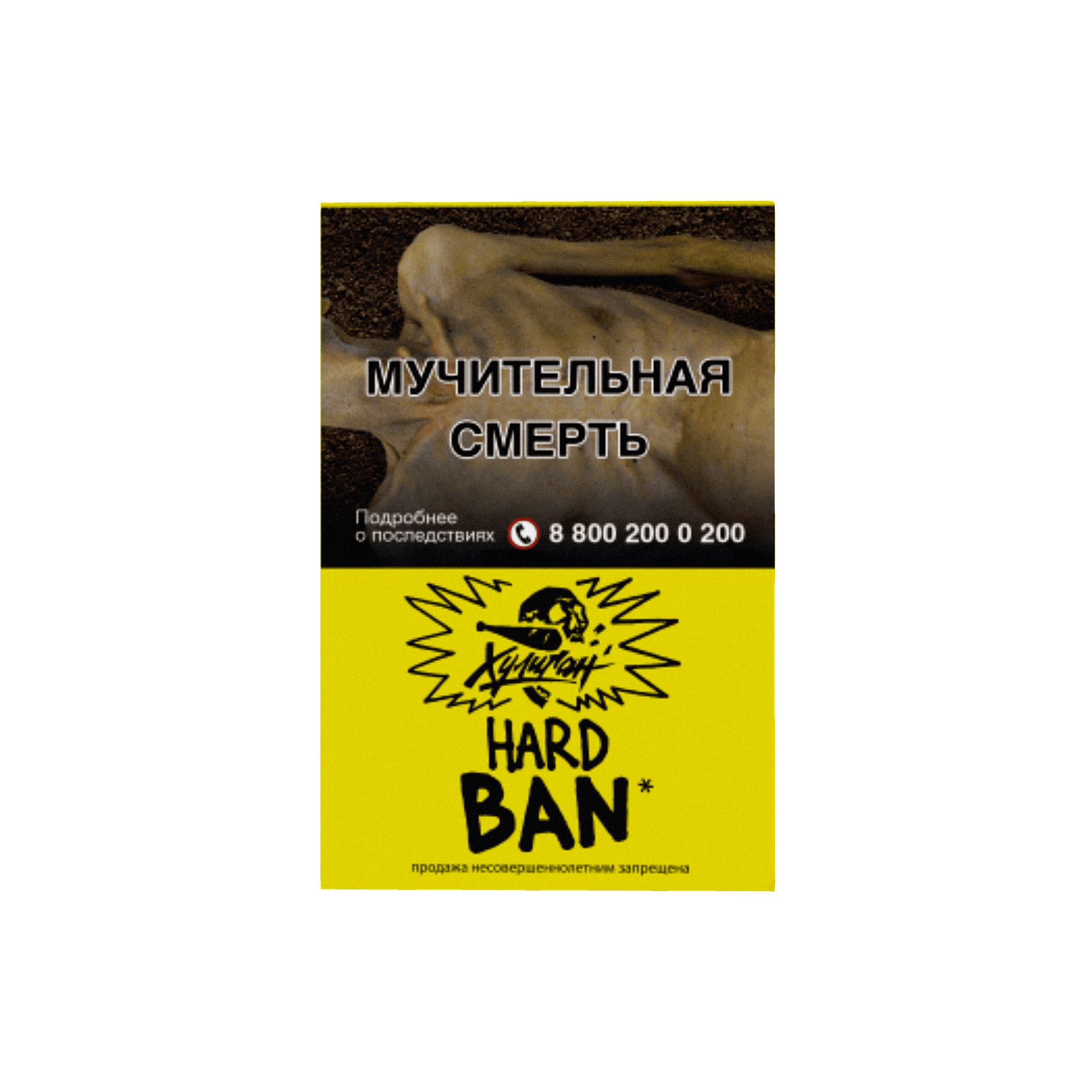 (M) Хулиган Хард 25 г BAN (Банановое суфле)