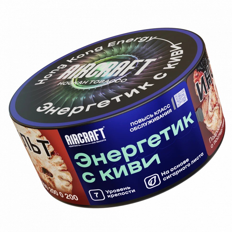 (M) Aircraft 25 г Энергетик с киви