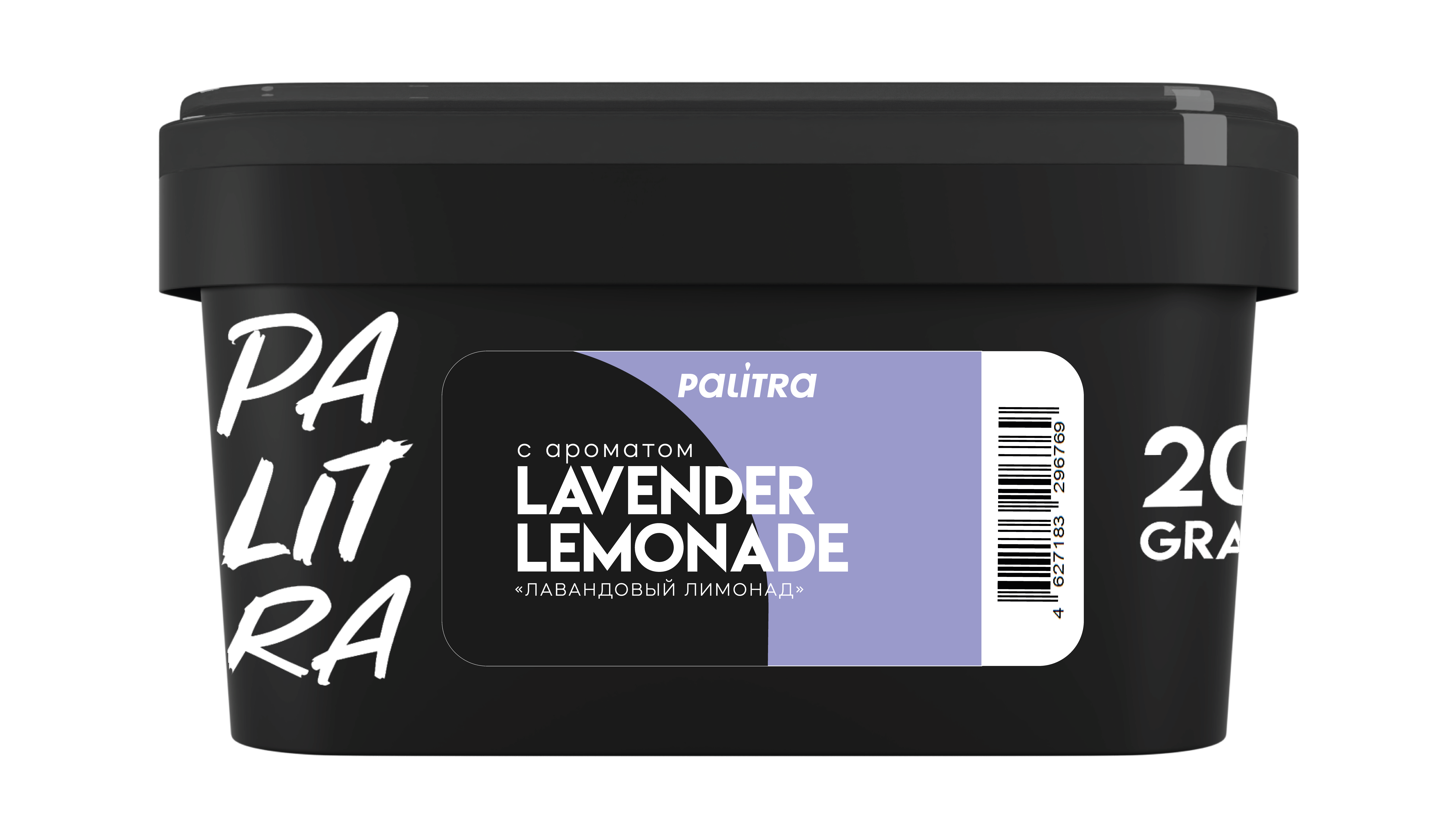(M) Palitra 200 г Lavender Lemonade