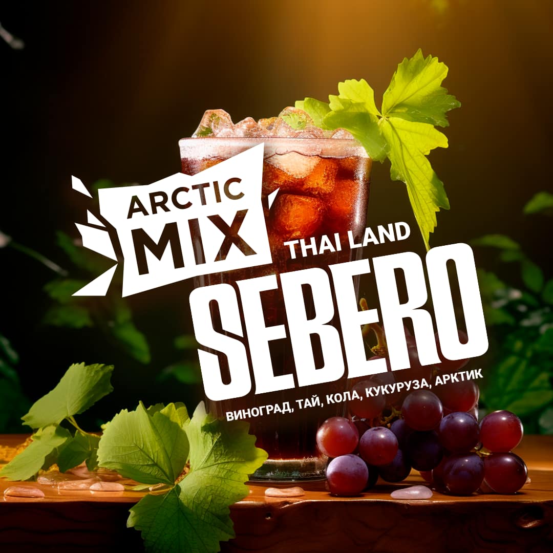 (M) Sebero Arctic Mix 60 г Thai Land
