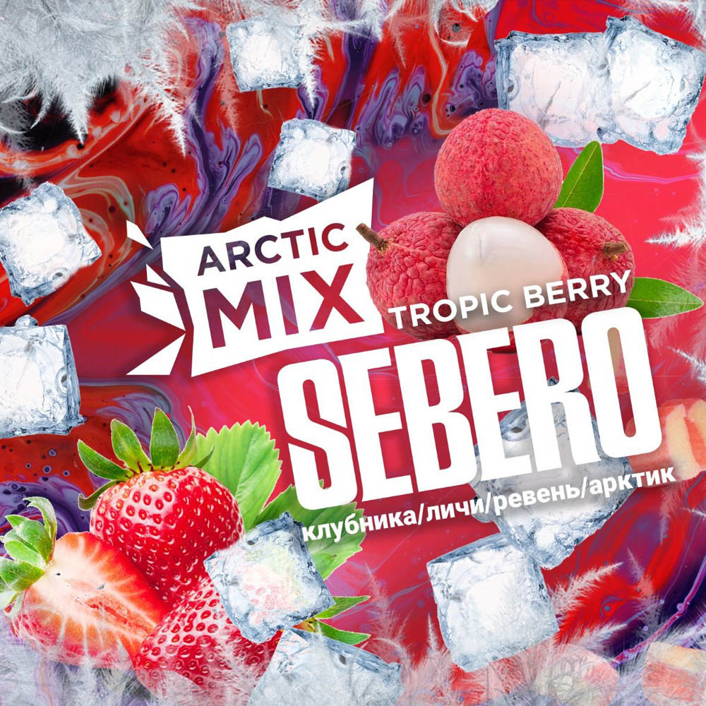 (M) Sebero Arctic Mix 60 г Tropic Berry
