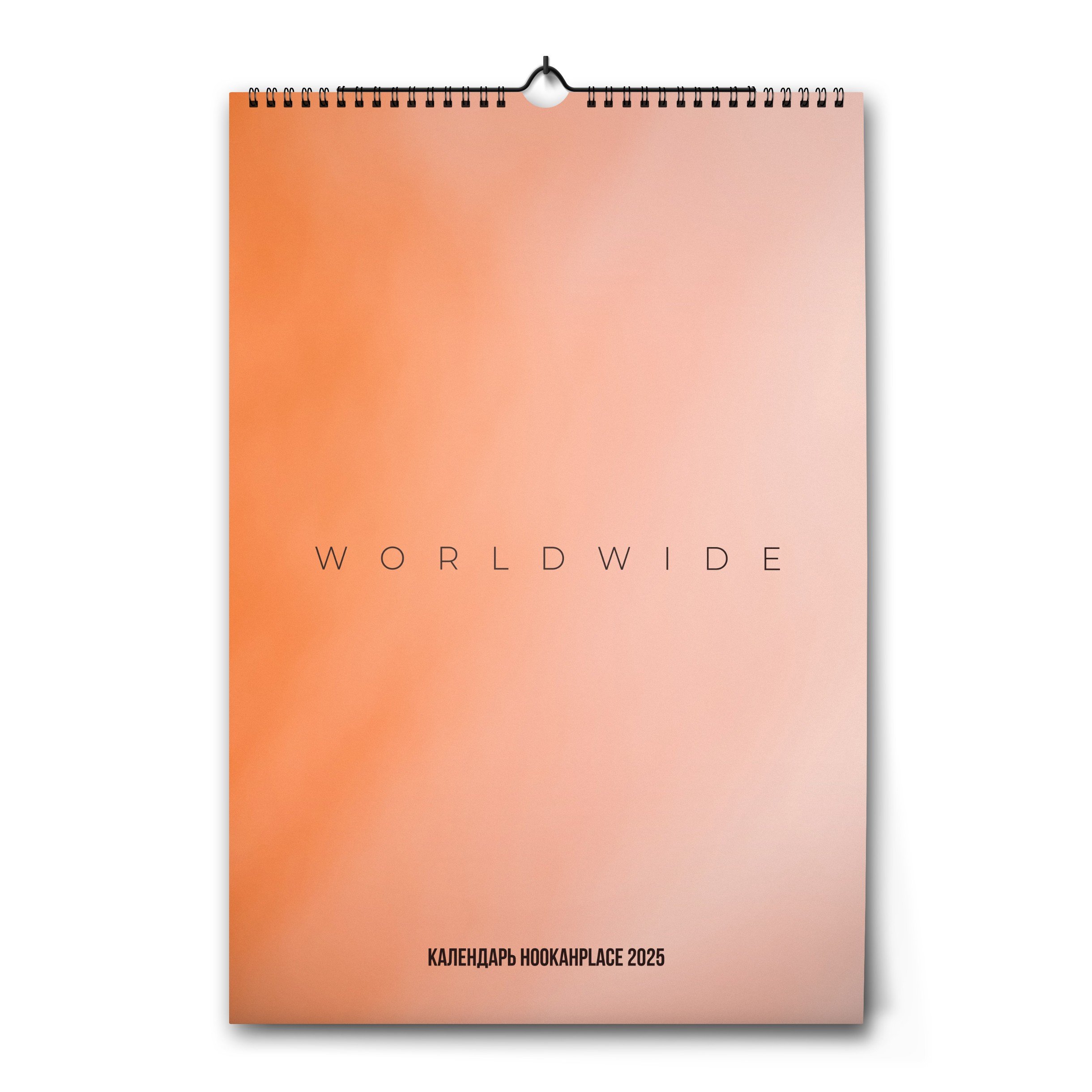 Кальянный календарь 2025