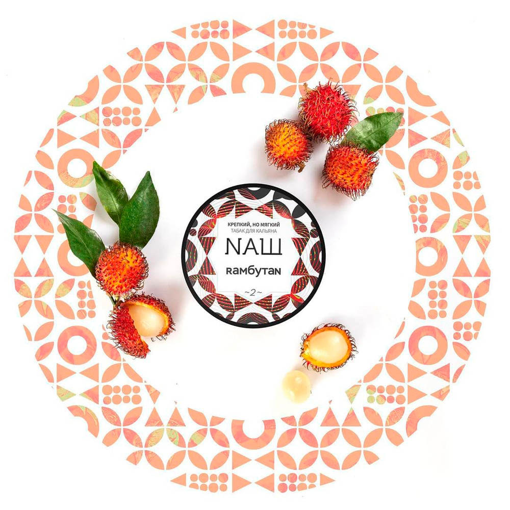 (M) Nаш 100 г Рамбутан