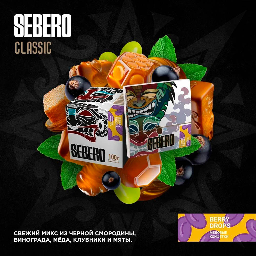 (M) Sebero 40 г Berry Drops