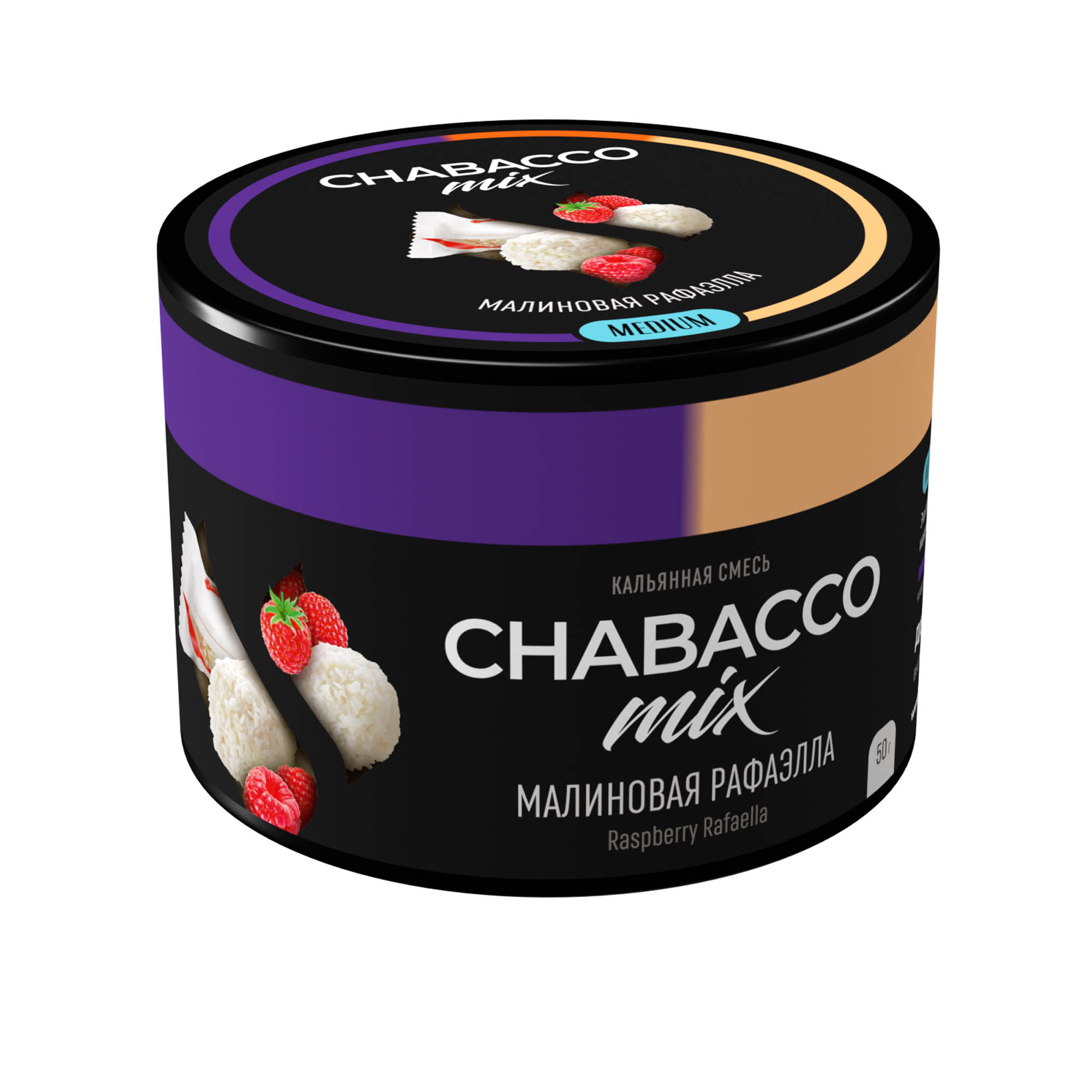 (M) Chabacco Mix 50 г Raspberry Rafaella (Малиновая рафаэлла)