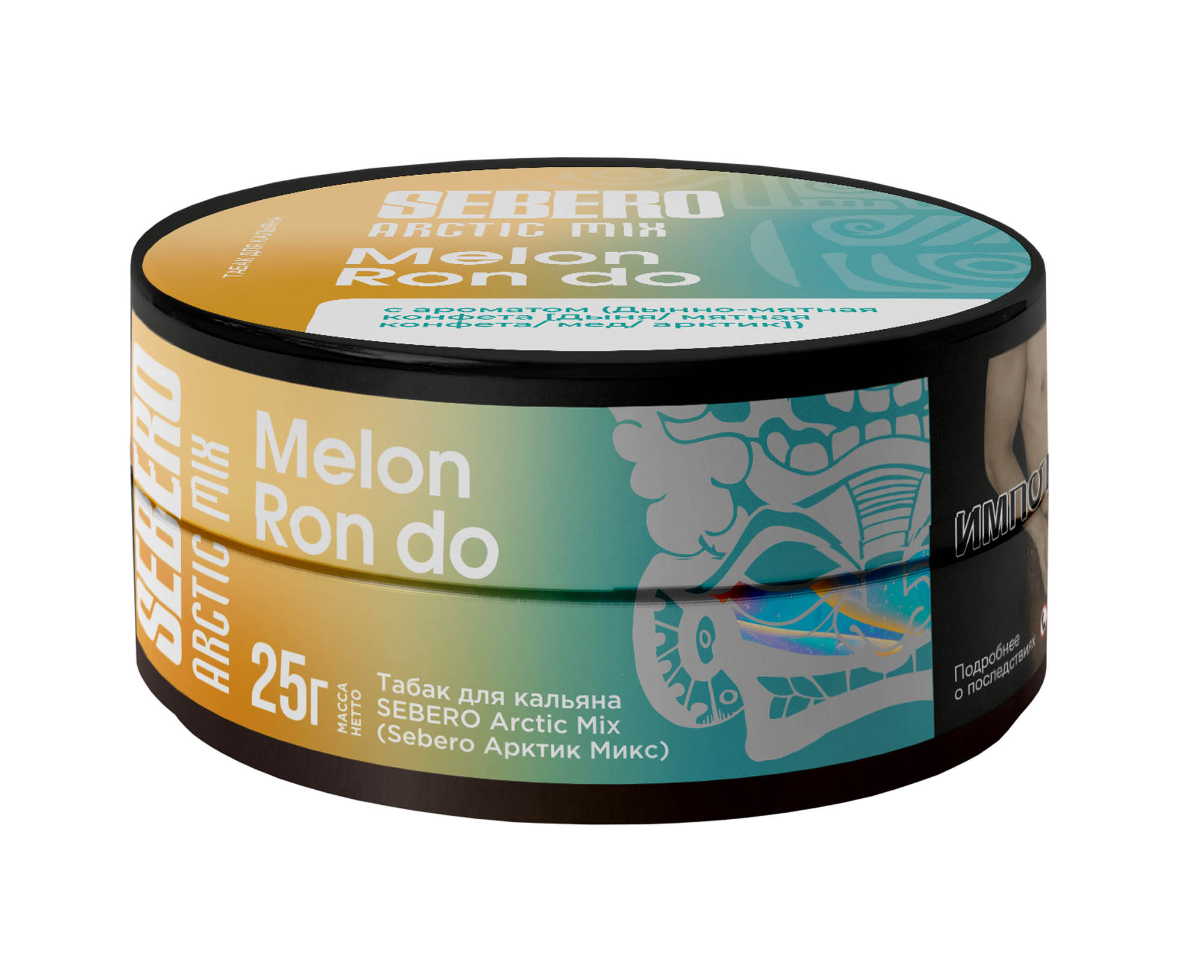 (M) Sebero Arctic Mix 25 г Melon Ron do