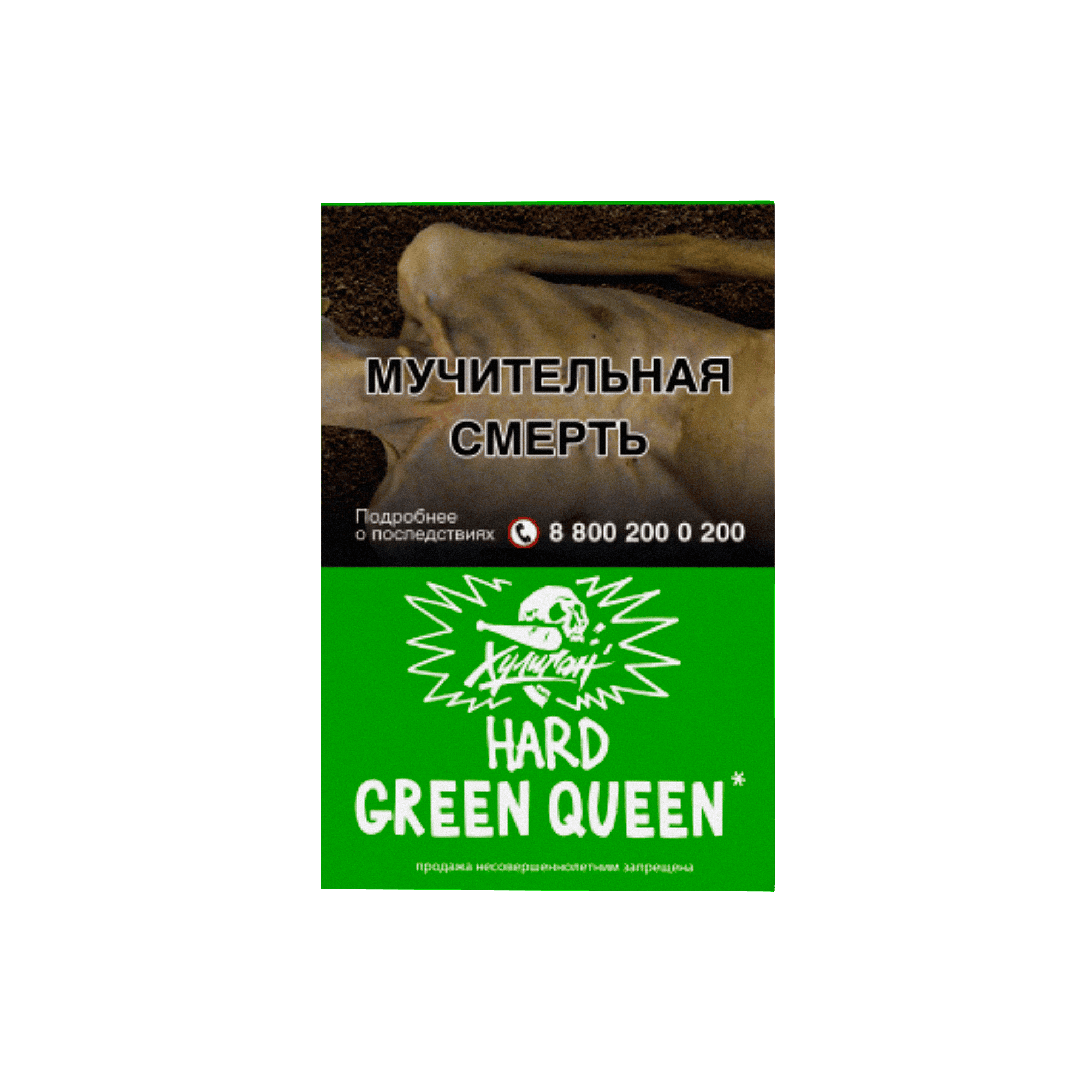 (M) Хулиган Хард 25 г Green Queen (Мятный чай с мёдом) (M) Хулиган Хард 25 г Green Queen (Мятный чай с мёдом)