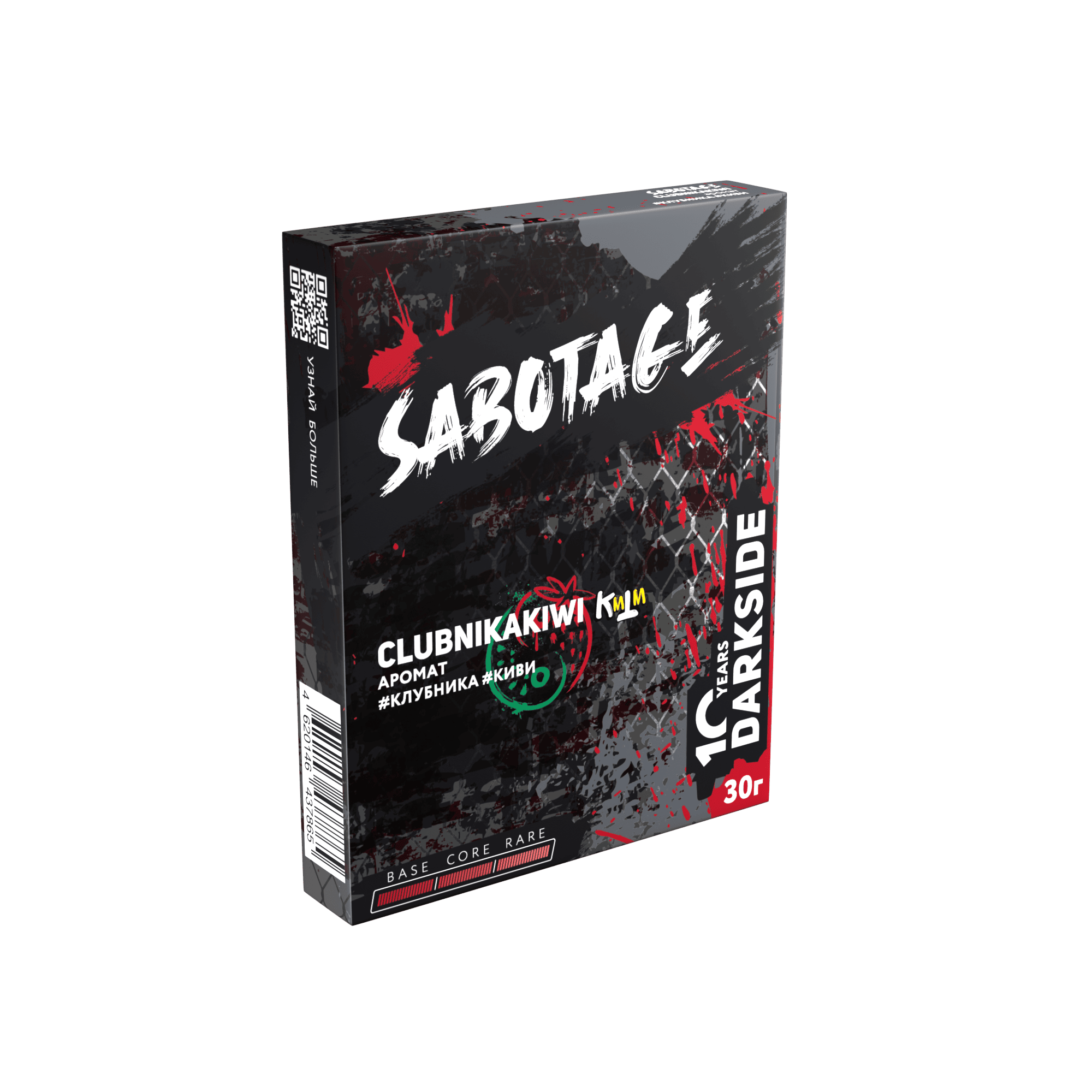 (M) Darkside Sabotage 30 г ClubnikaKiwi