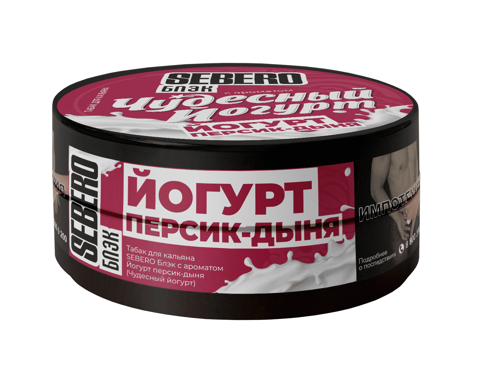 (M) Sebero Black 25 г Йогурт персик-дыня (Чудесный йогурт)