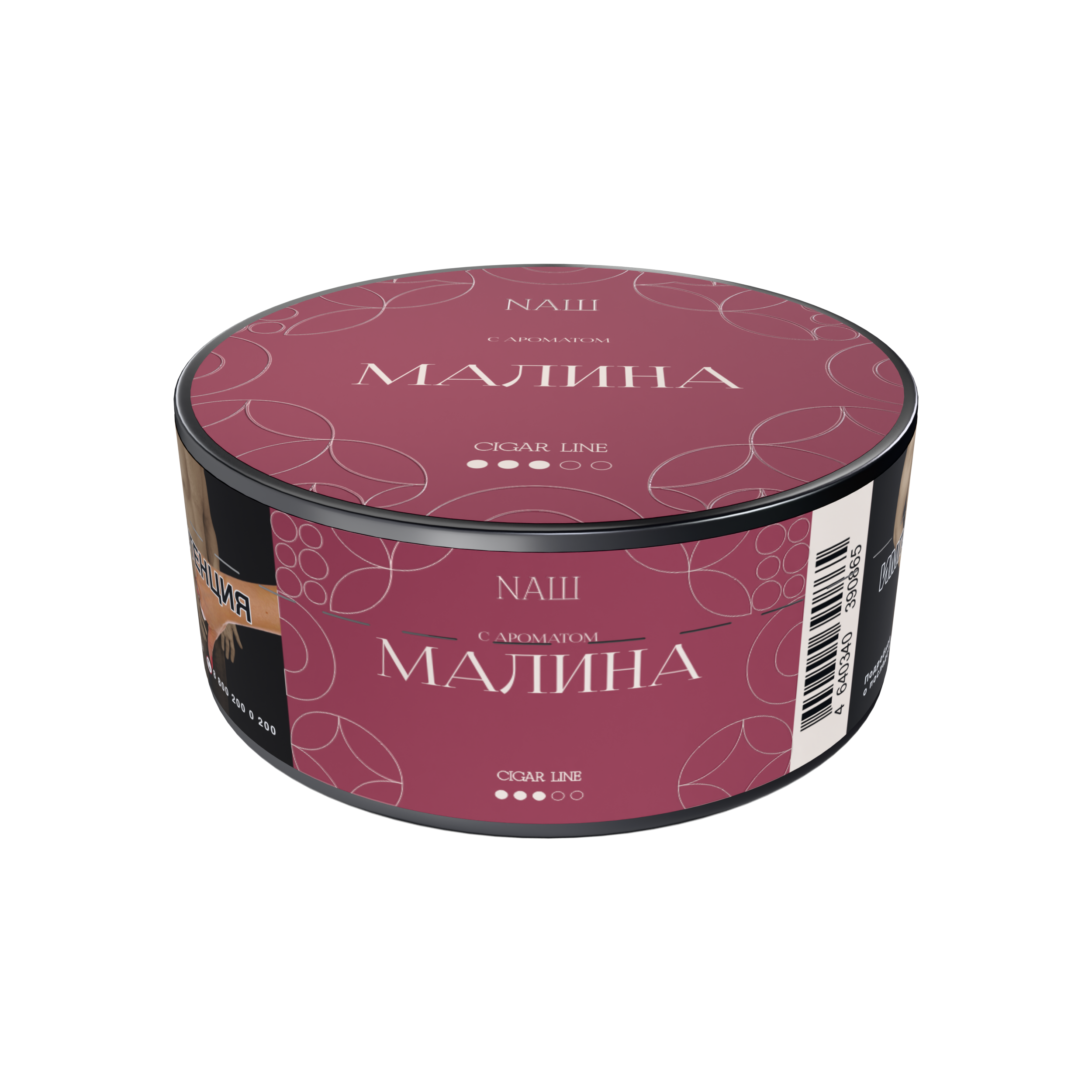  (m) nаш cigar 30 г малина 
